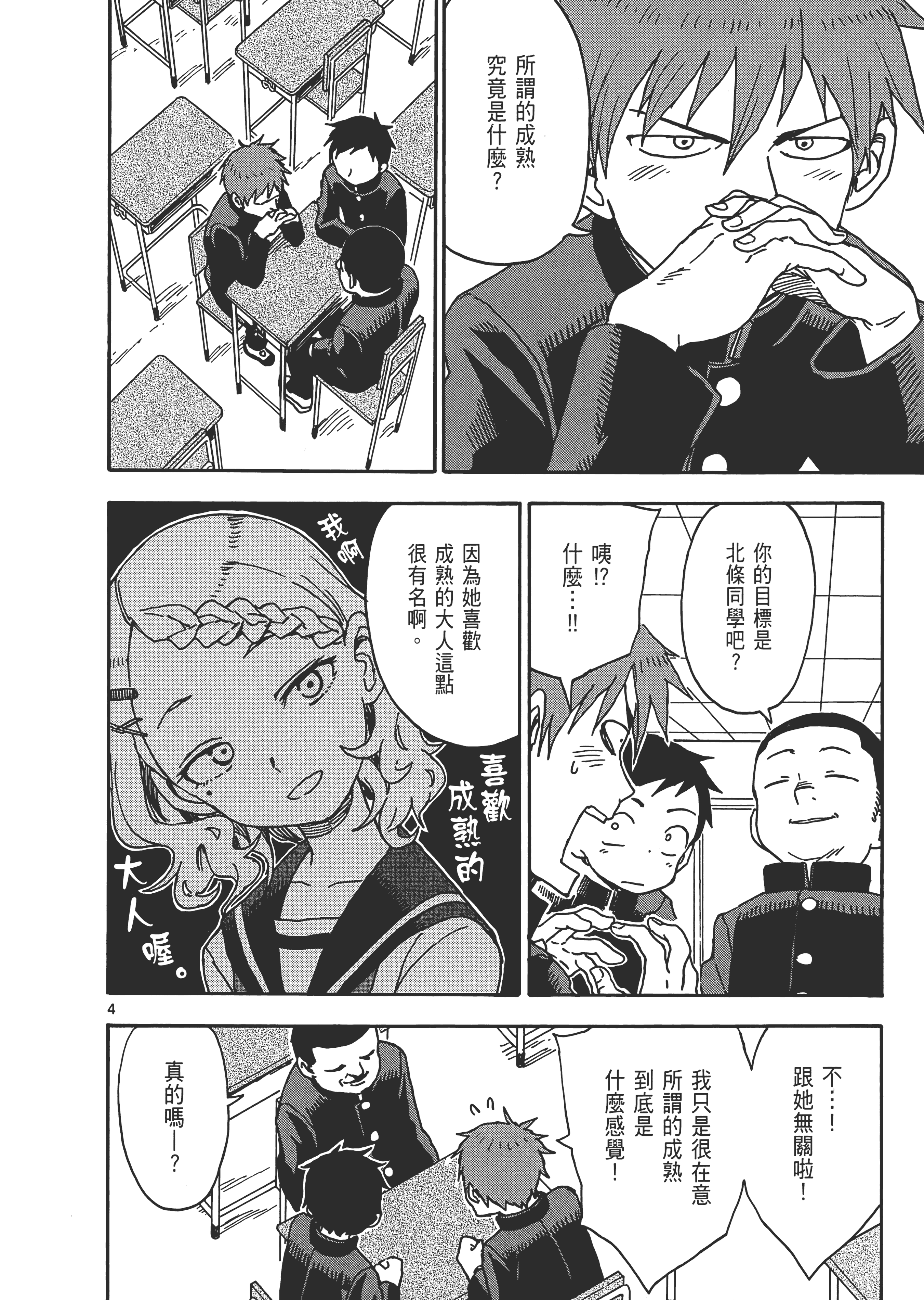 Page 92
