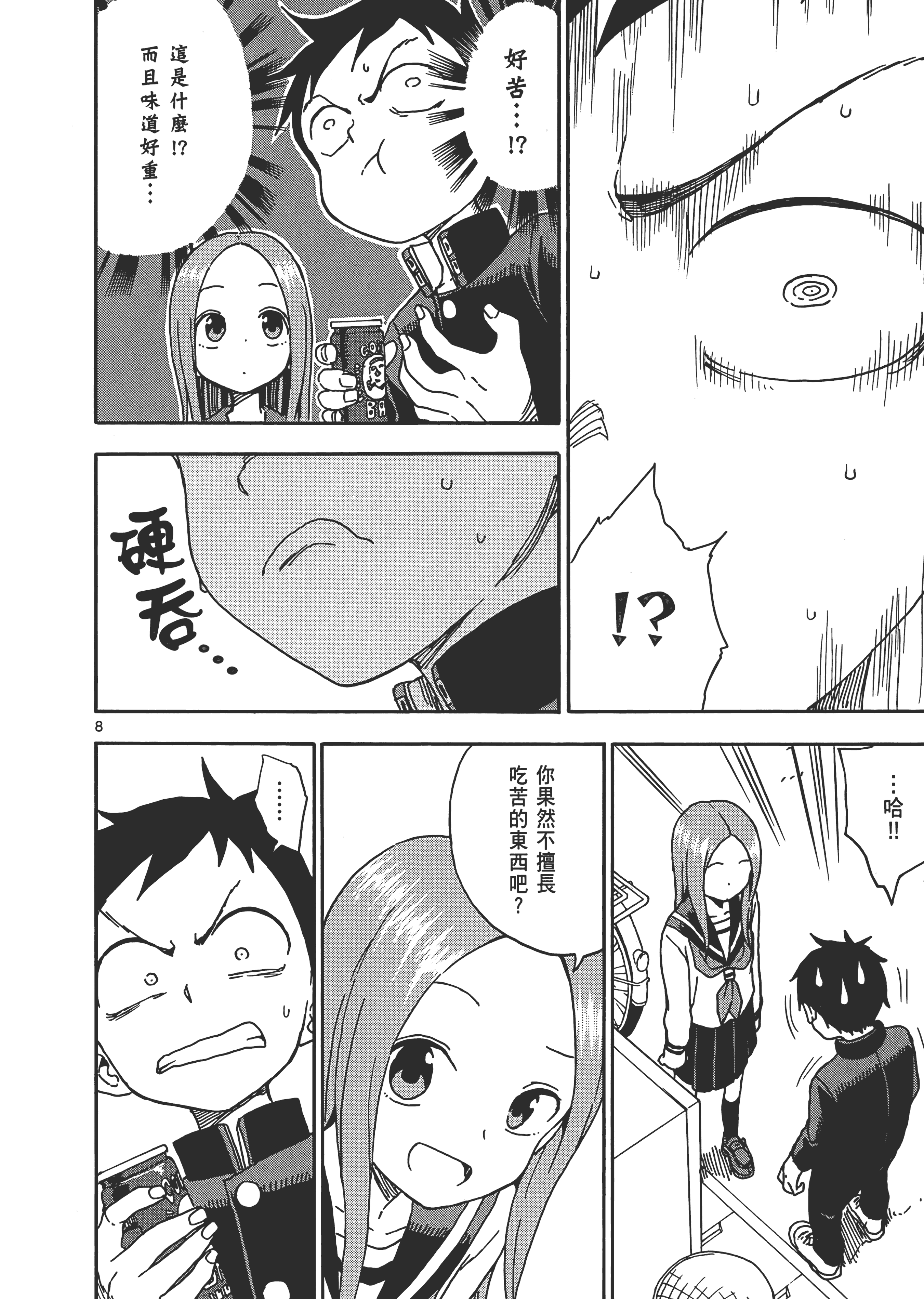 Page 96