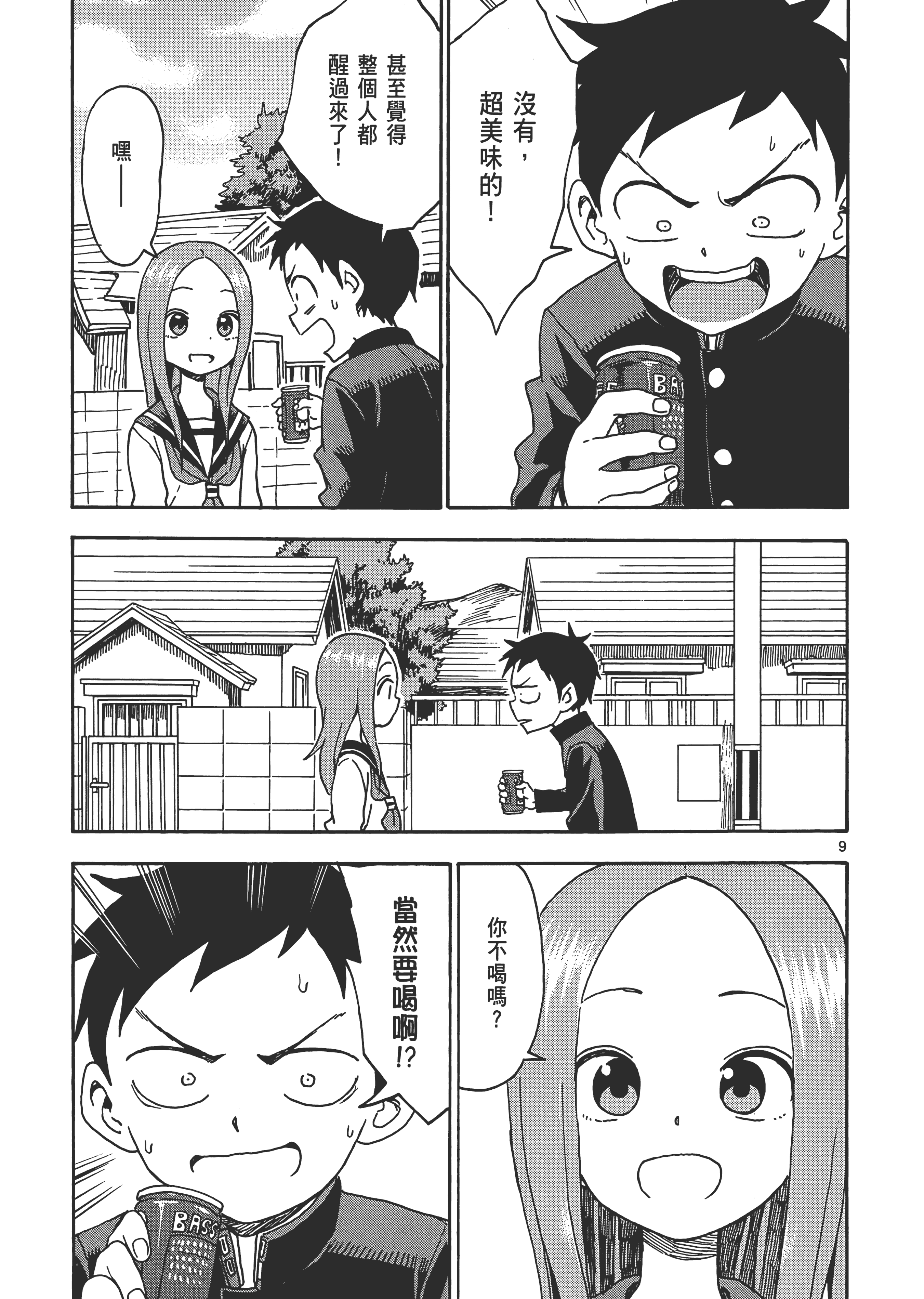 Page 97