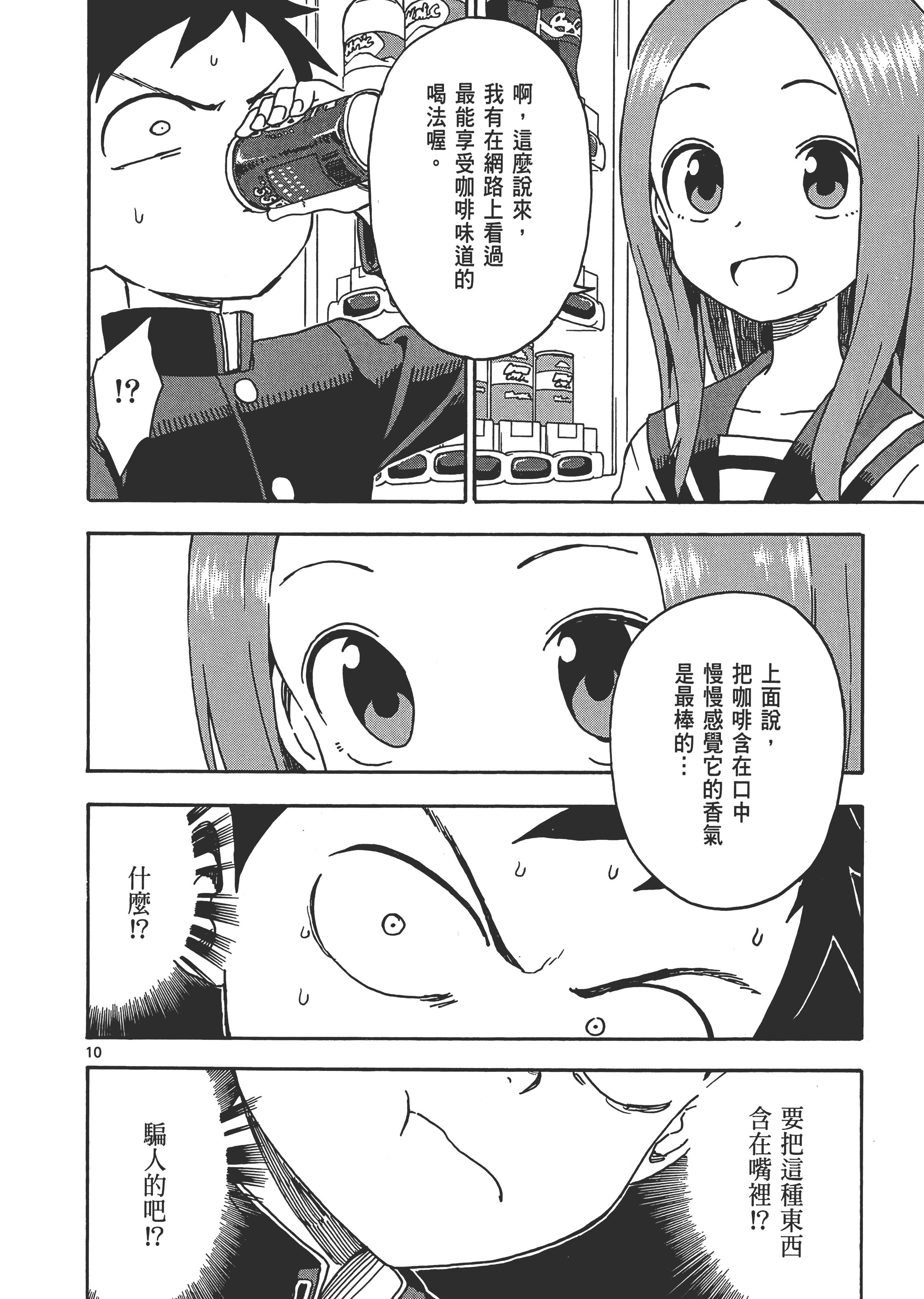 Page 98