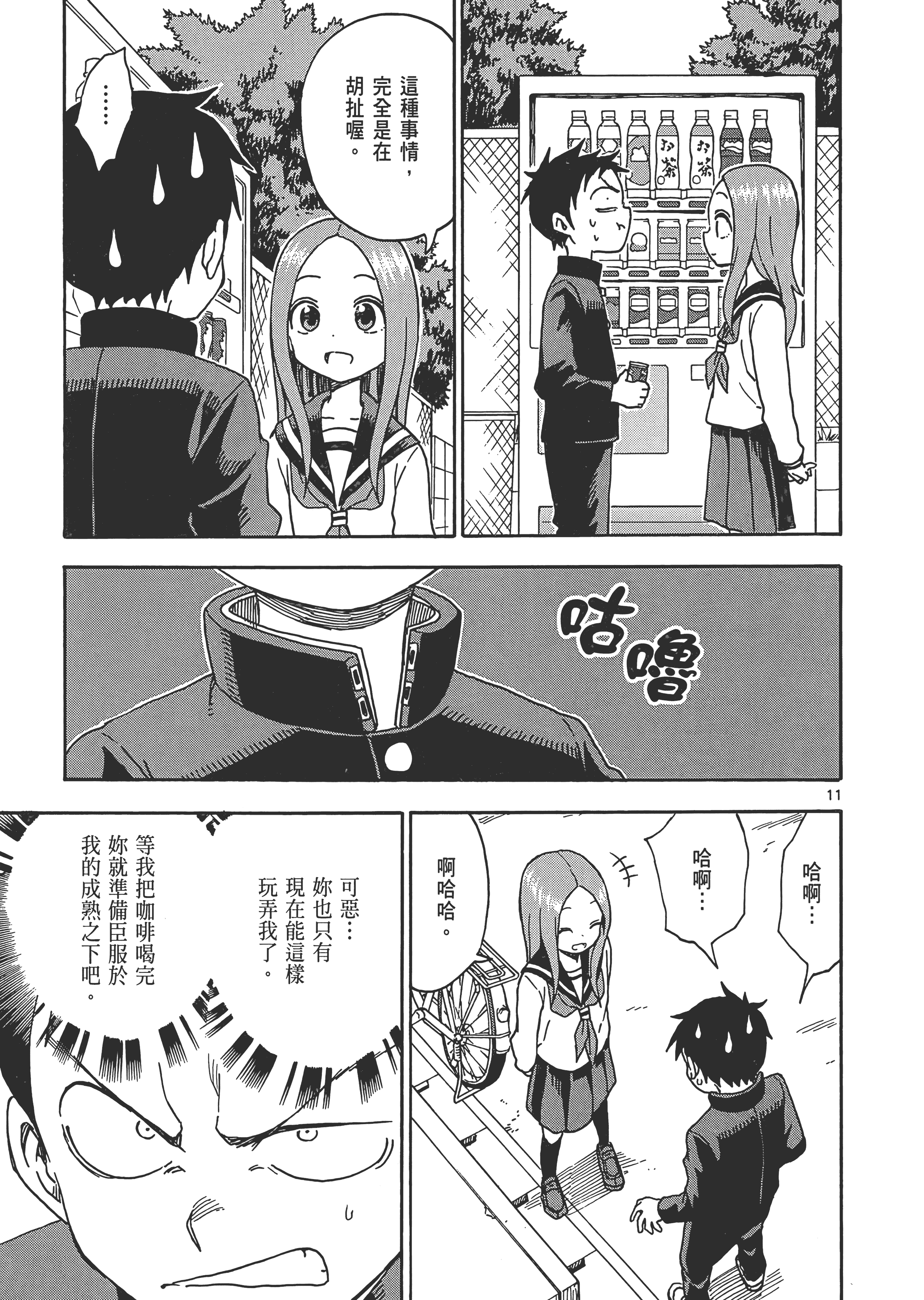 Page 99