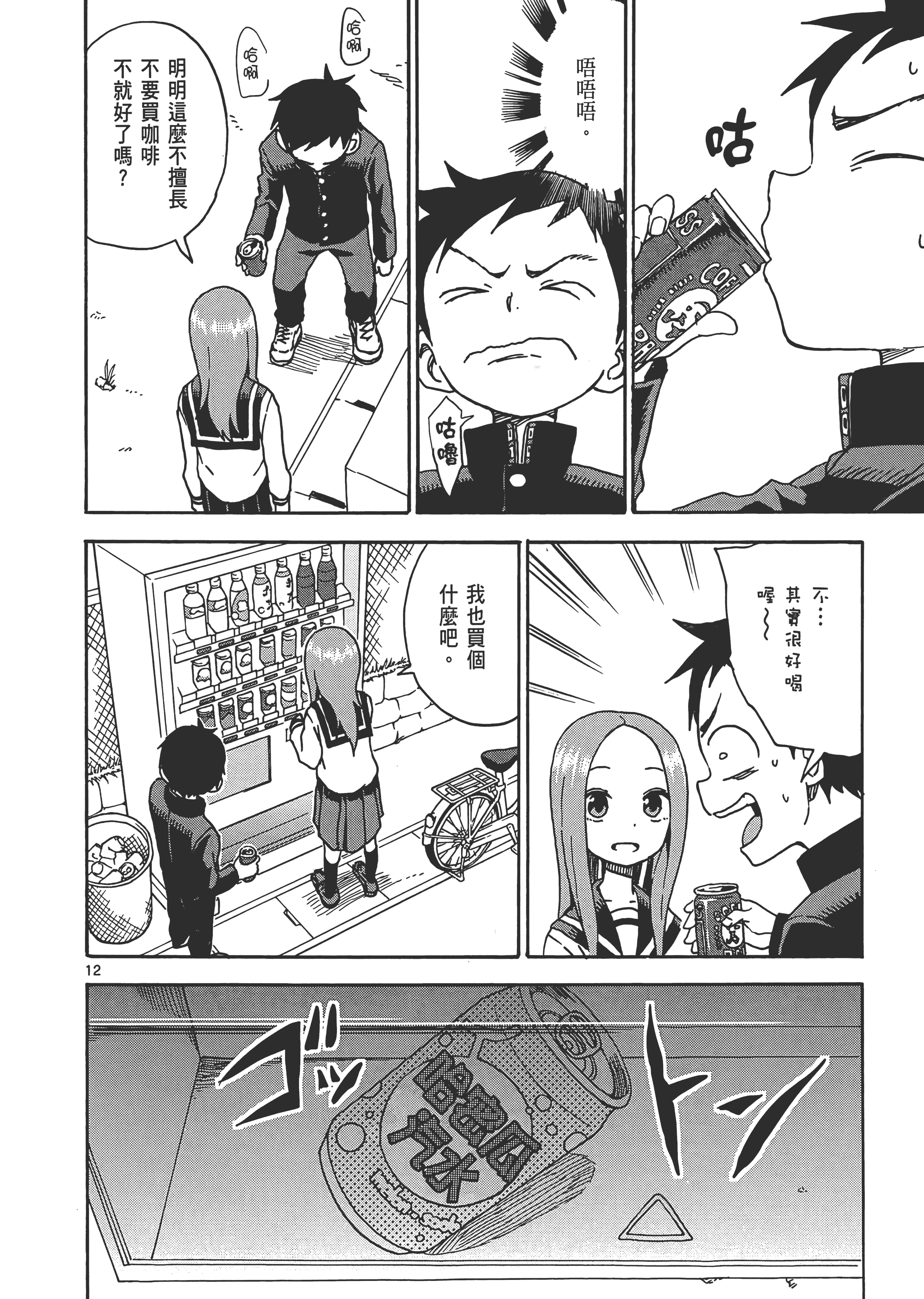 Page 100