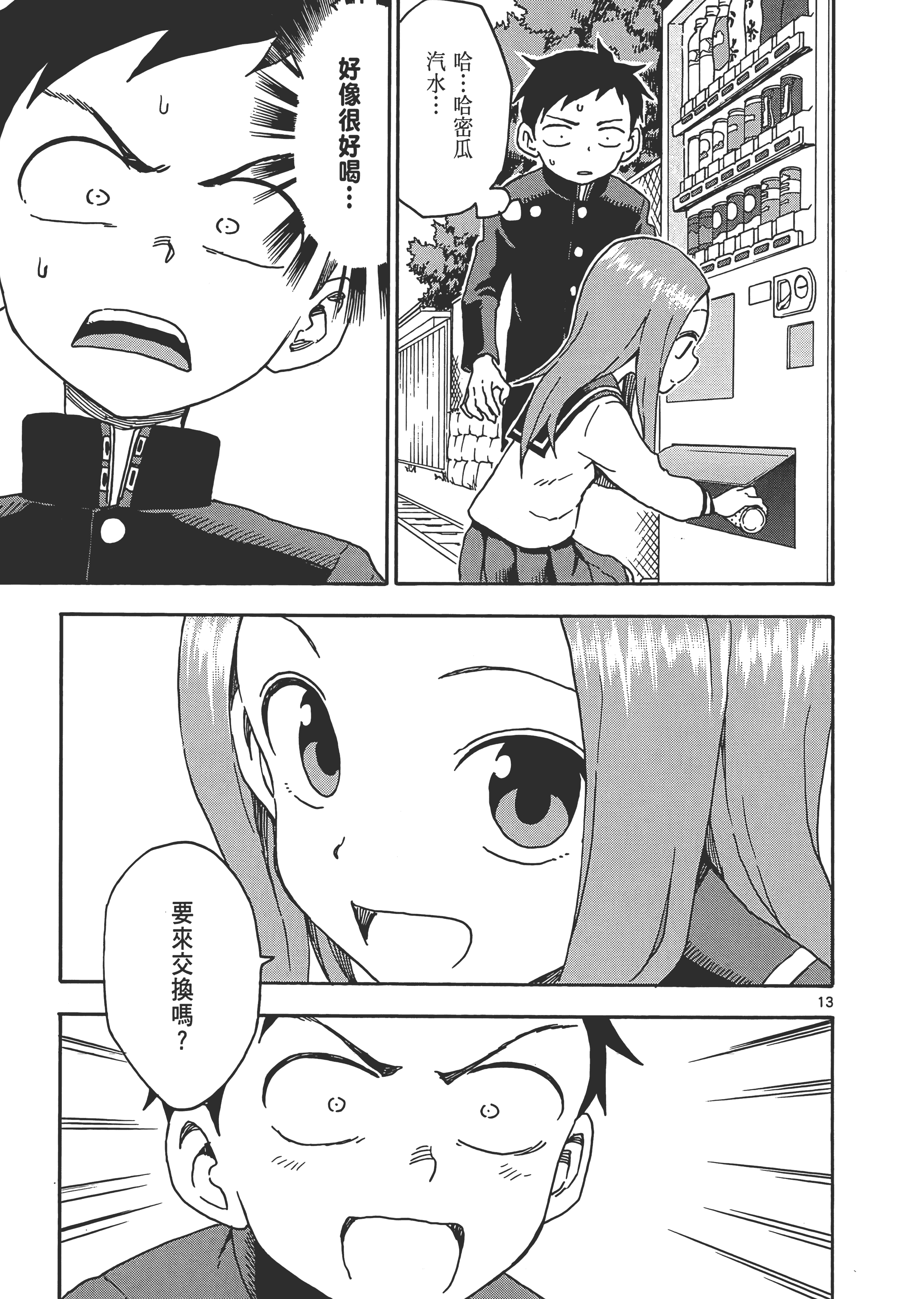 Page 101