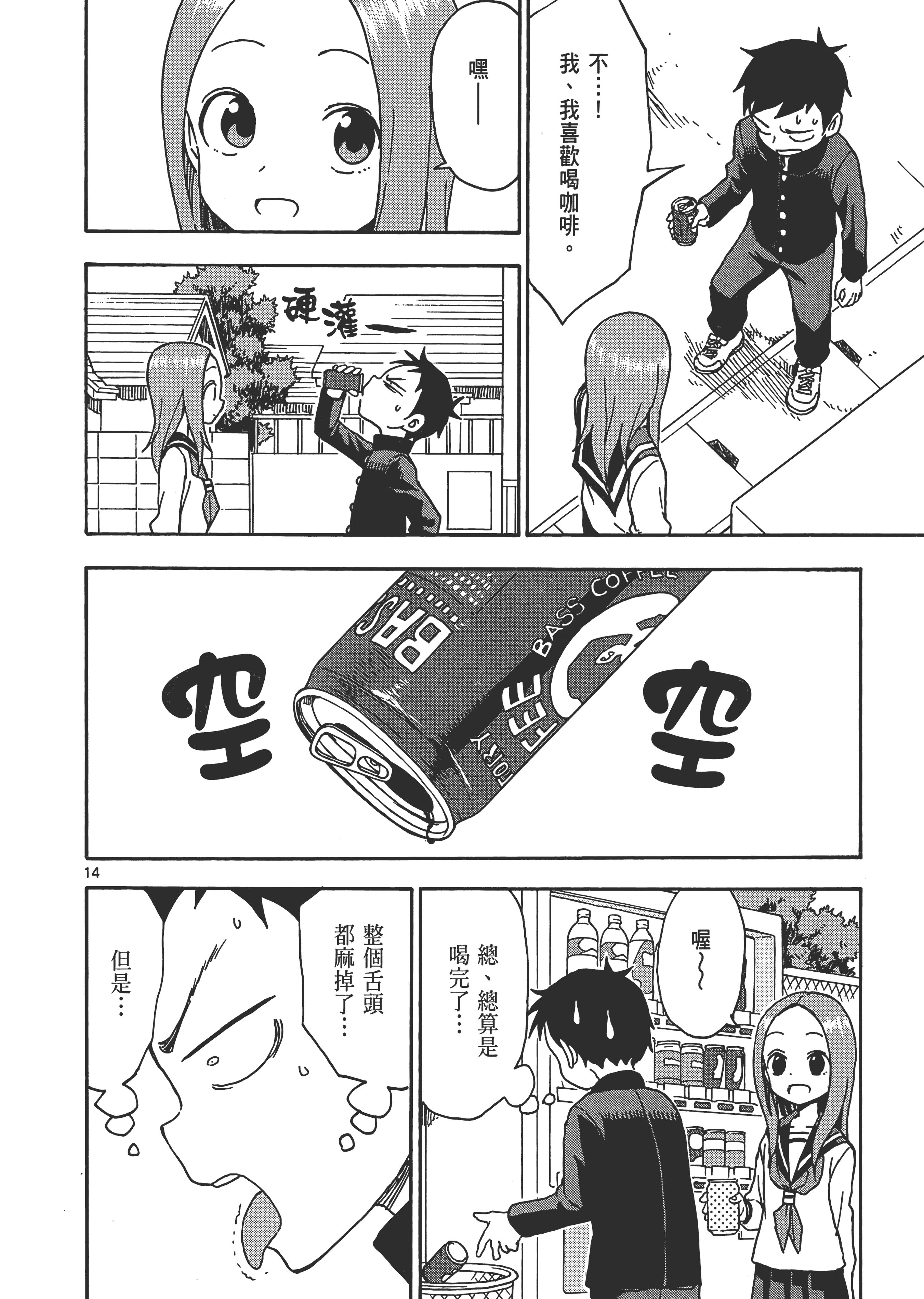 Page 102