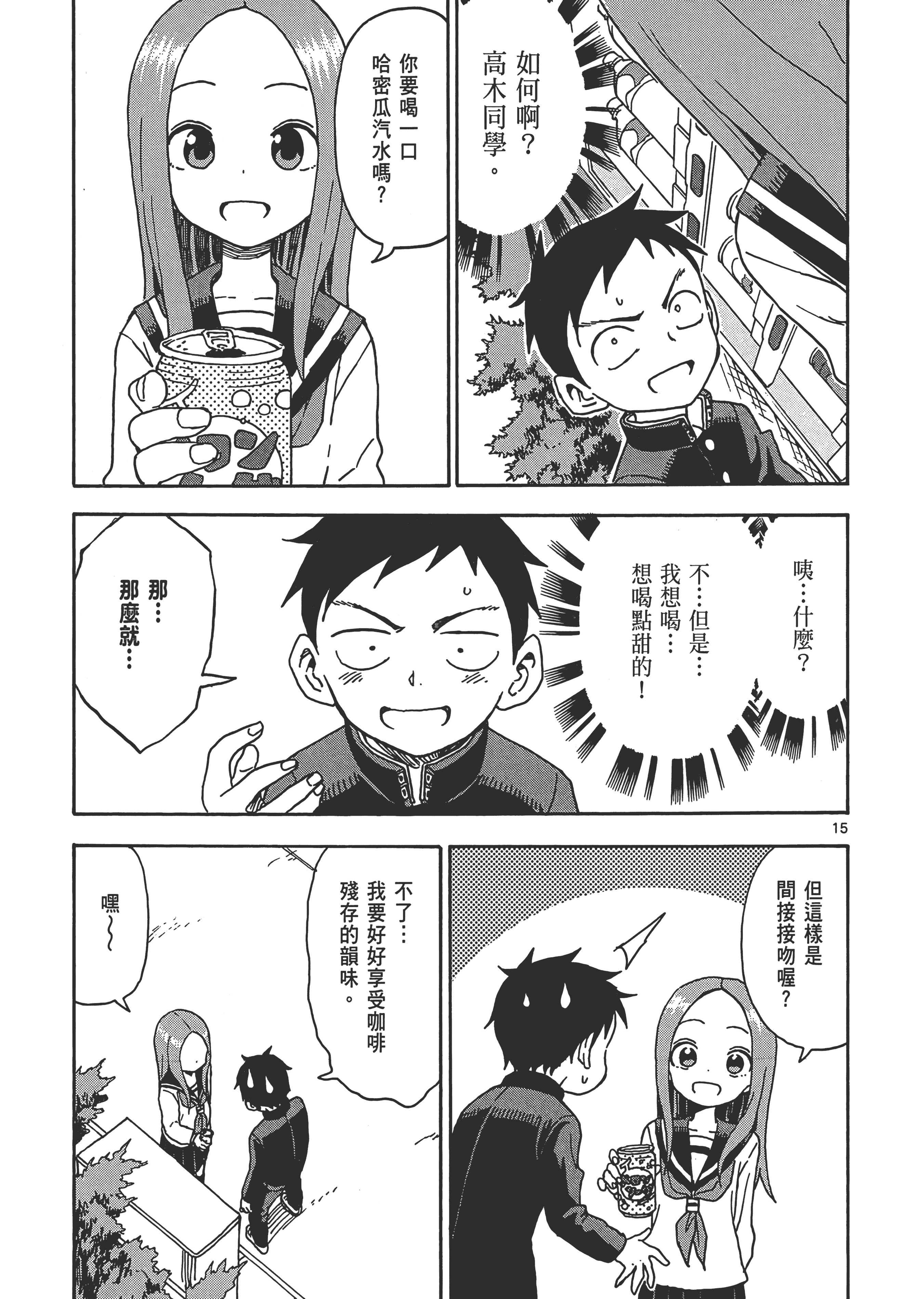 Page 103