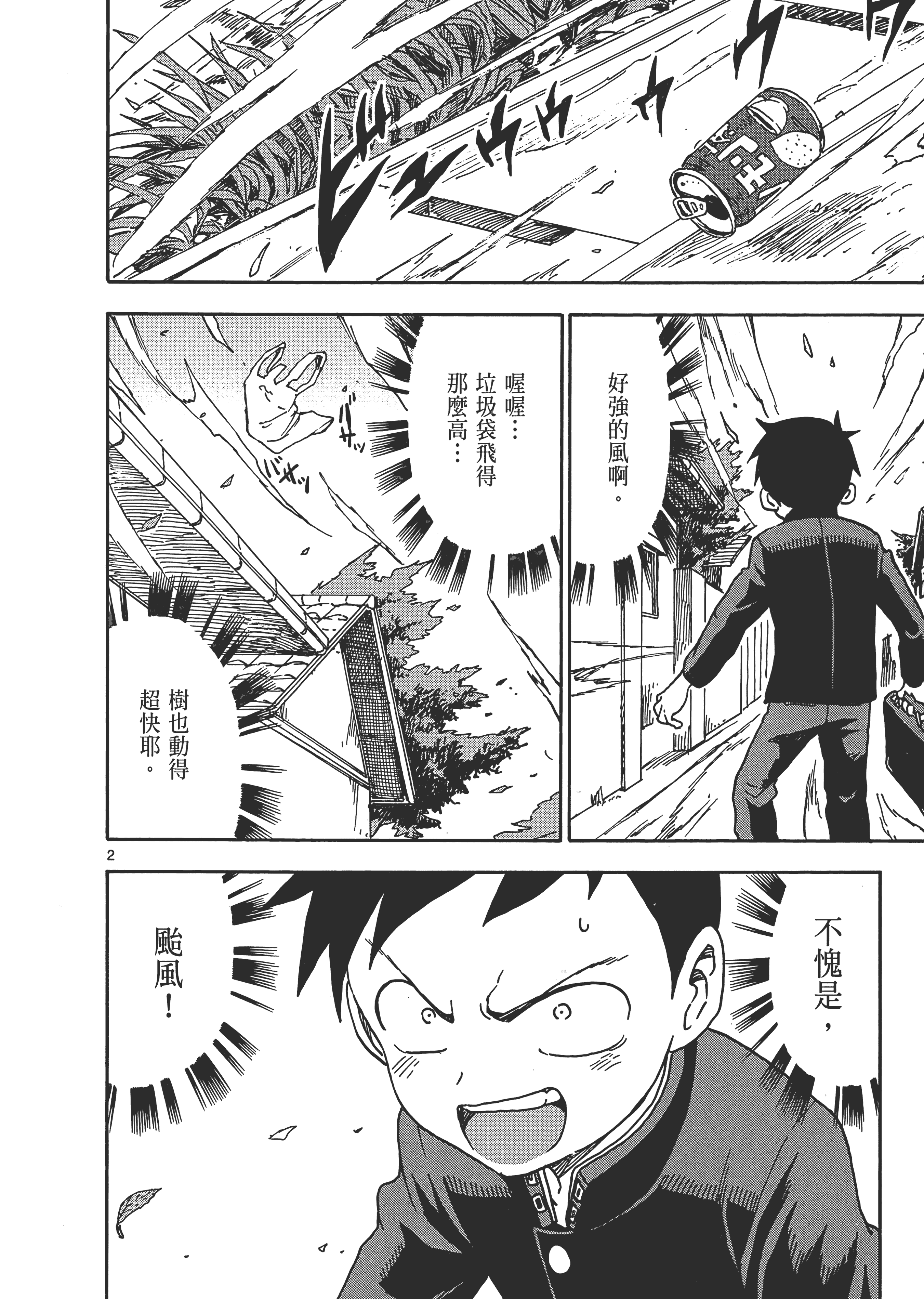 Page 106