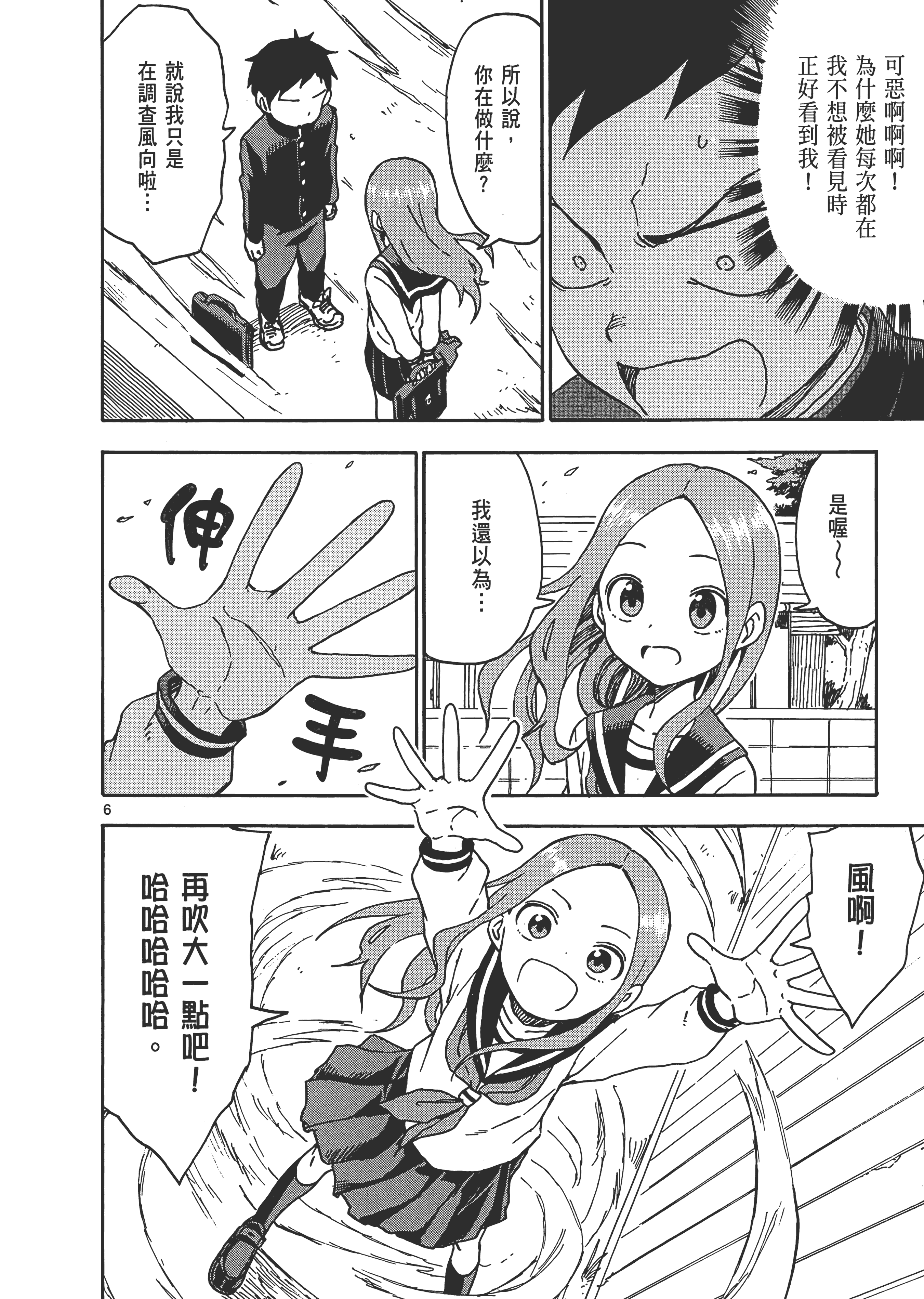 Page 110