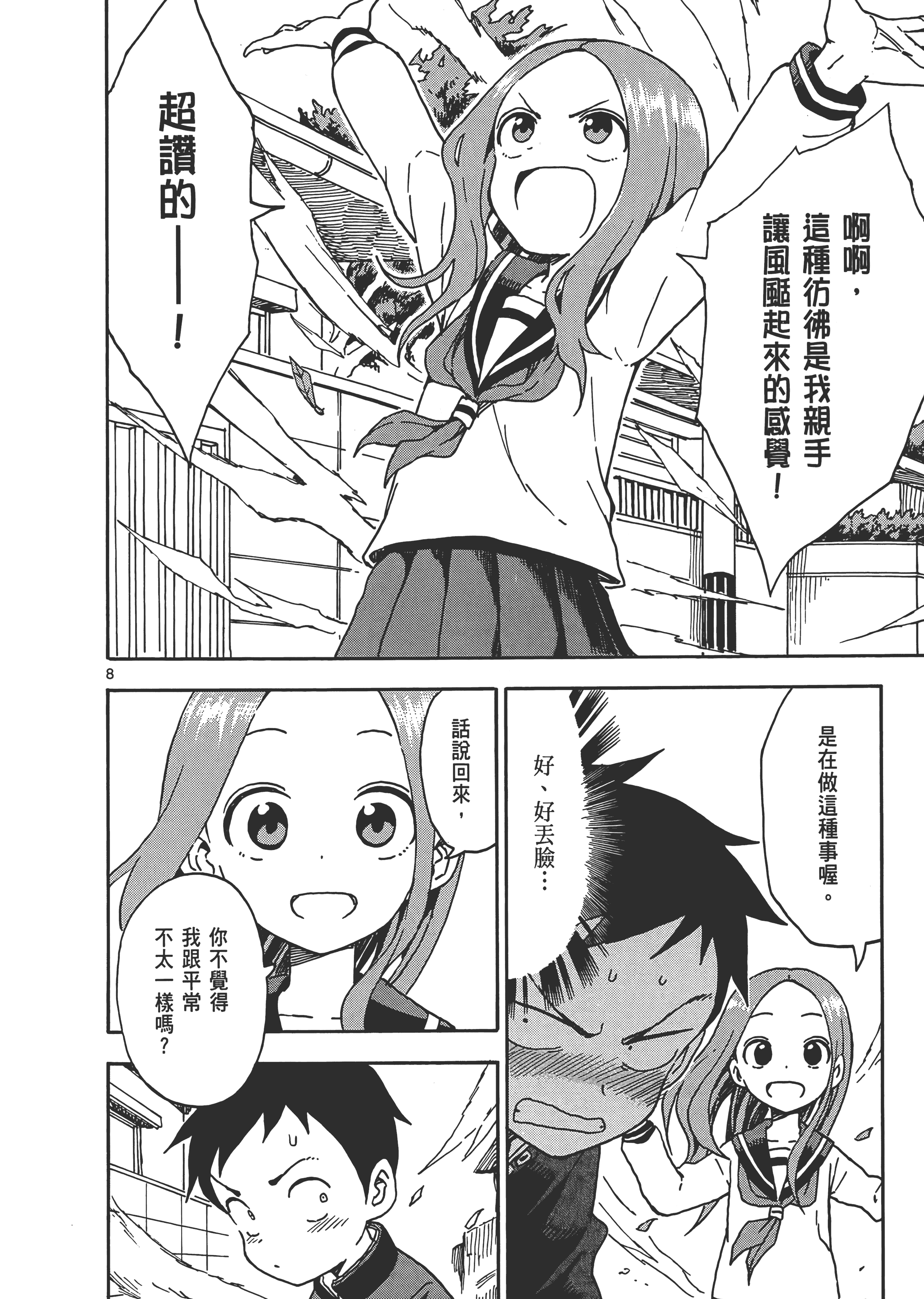 Page 112