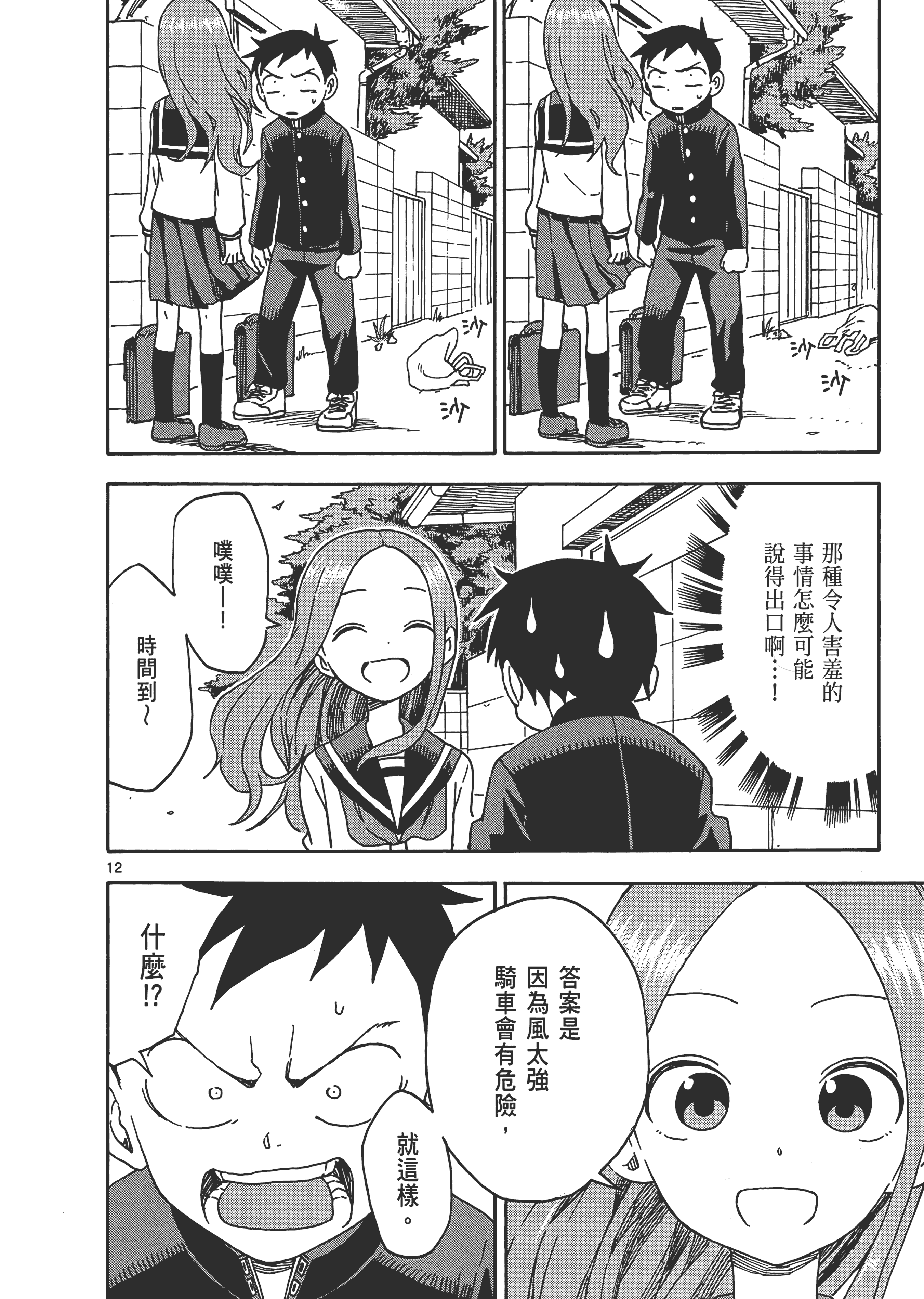 Page 116
