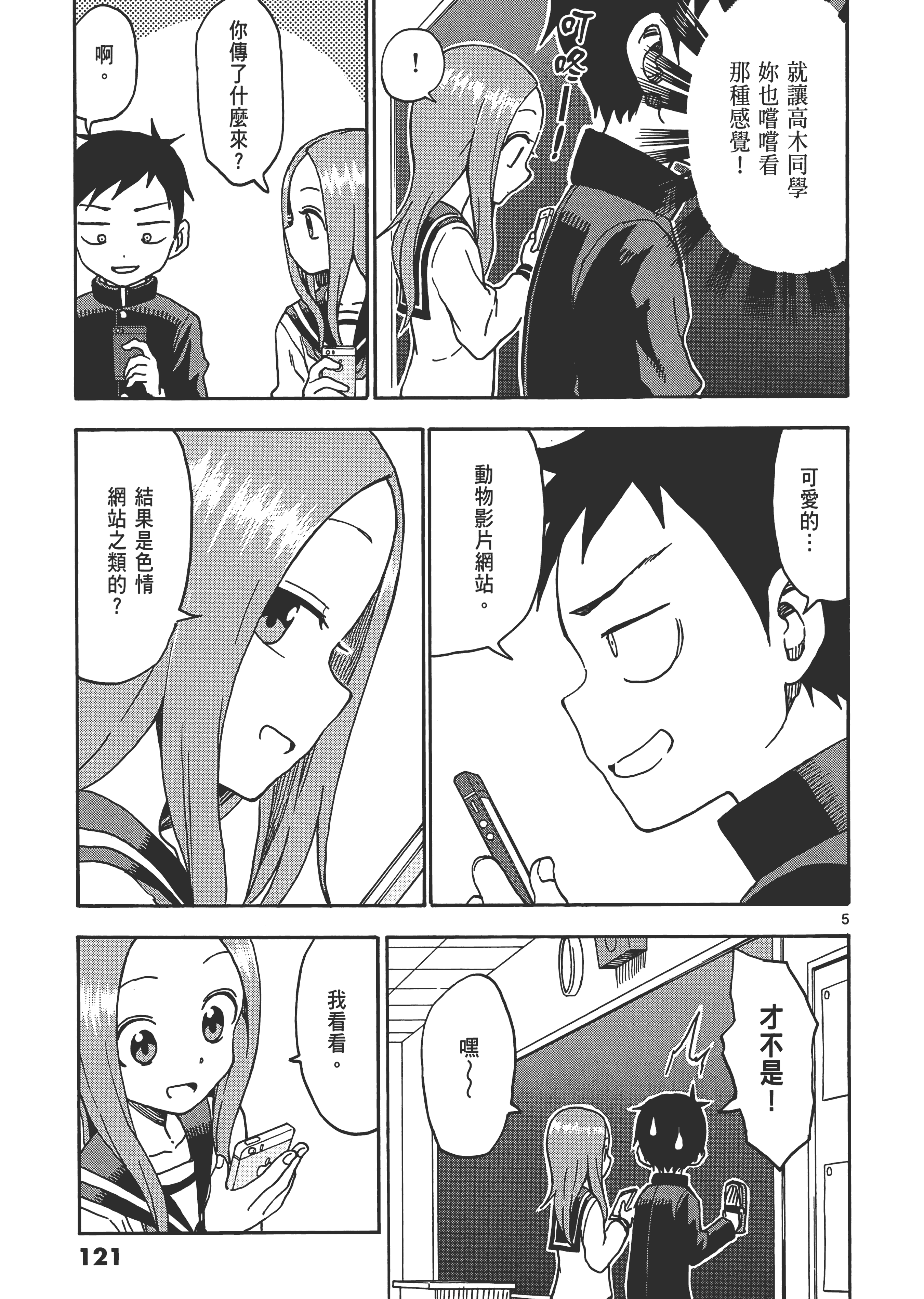 Page 125
