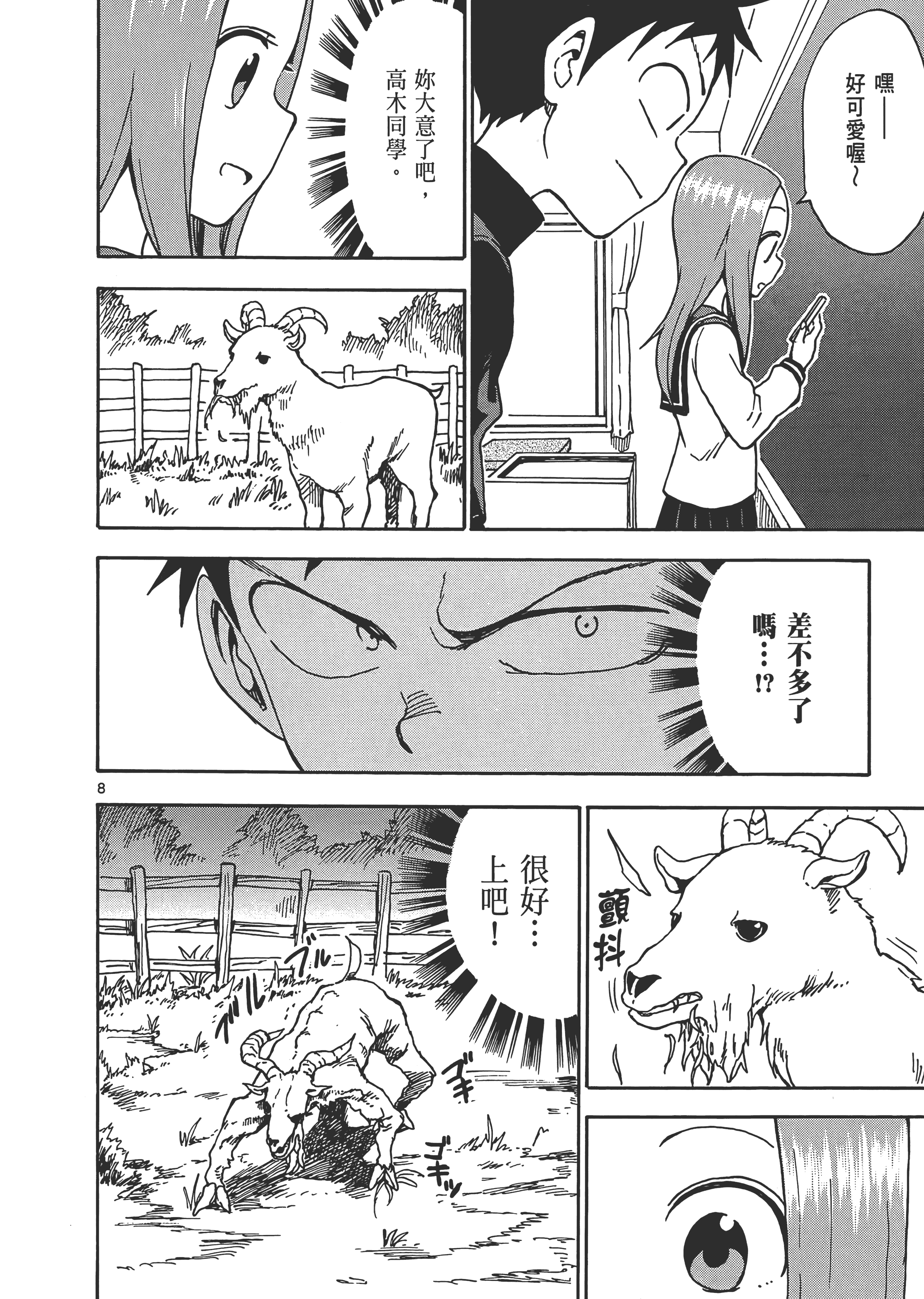 Page 128