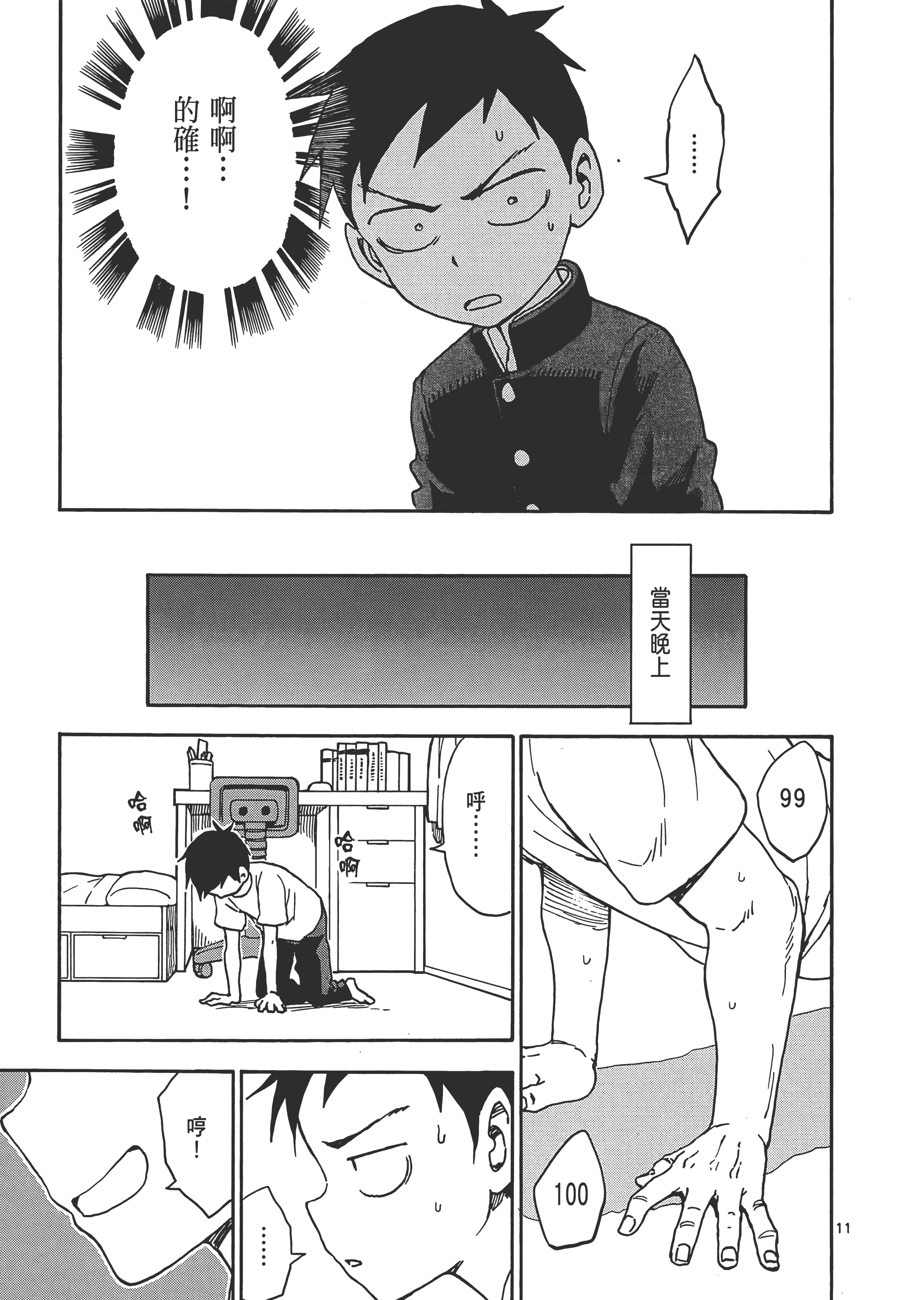Page 131