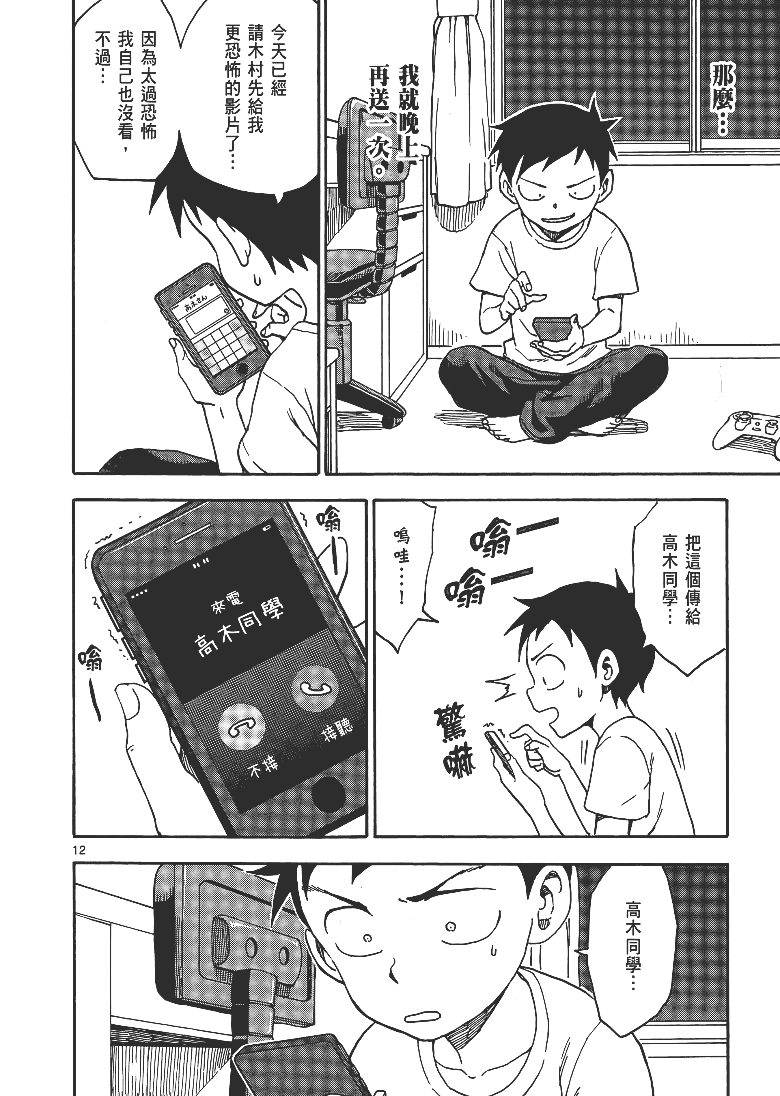 Page 132