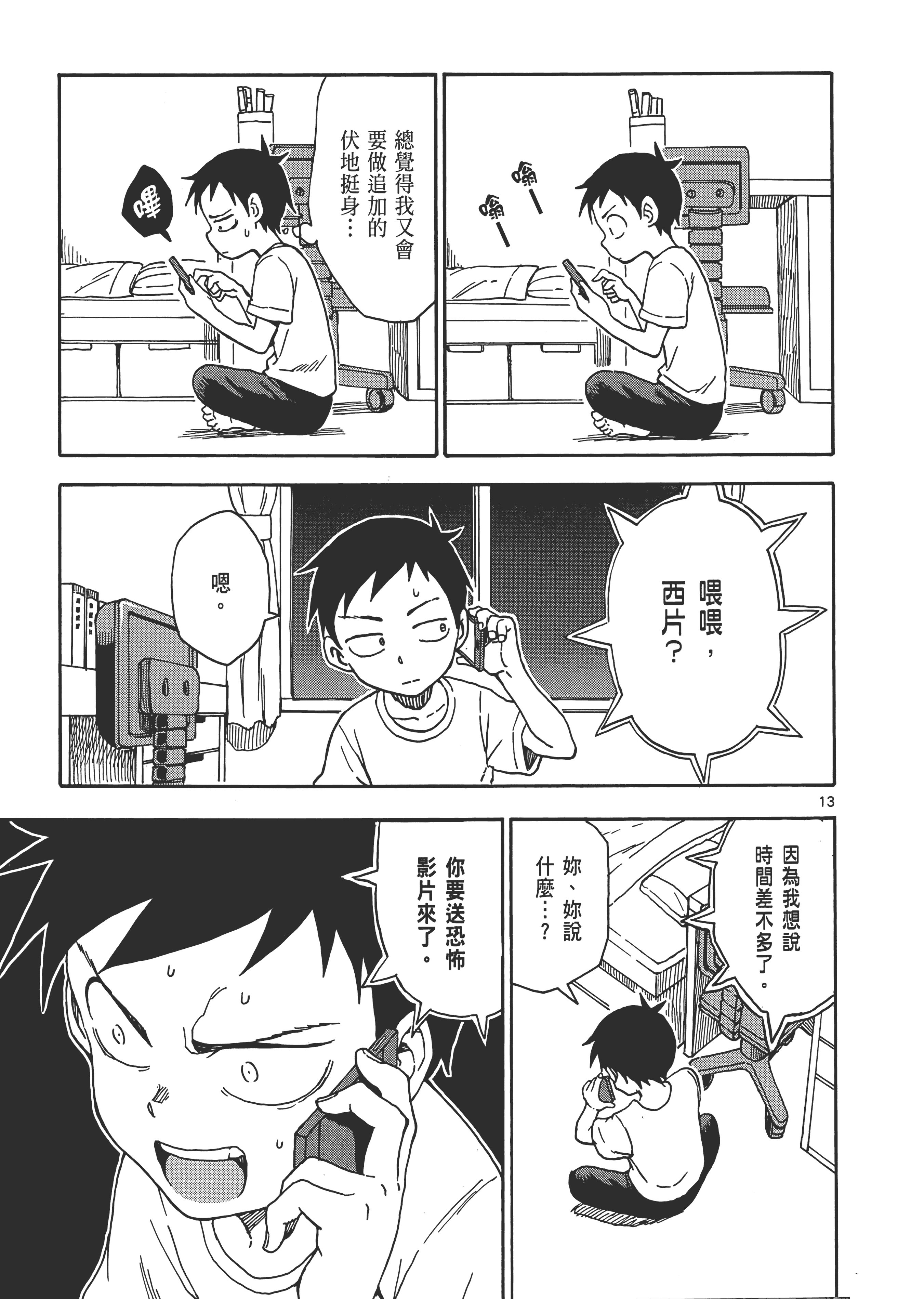 Page 133