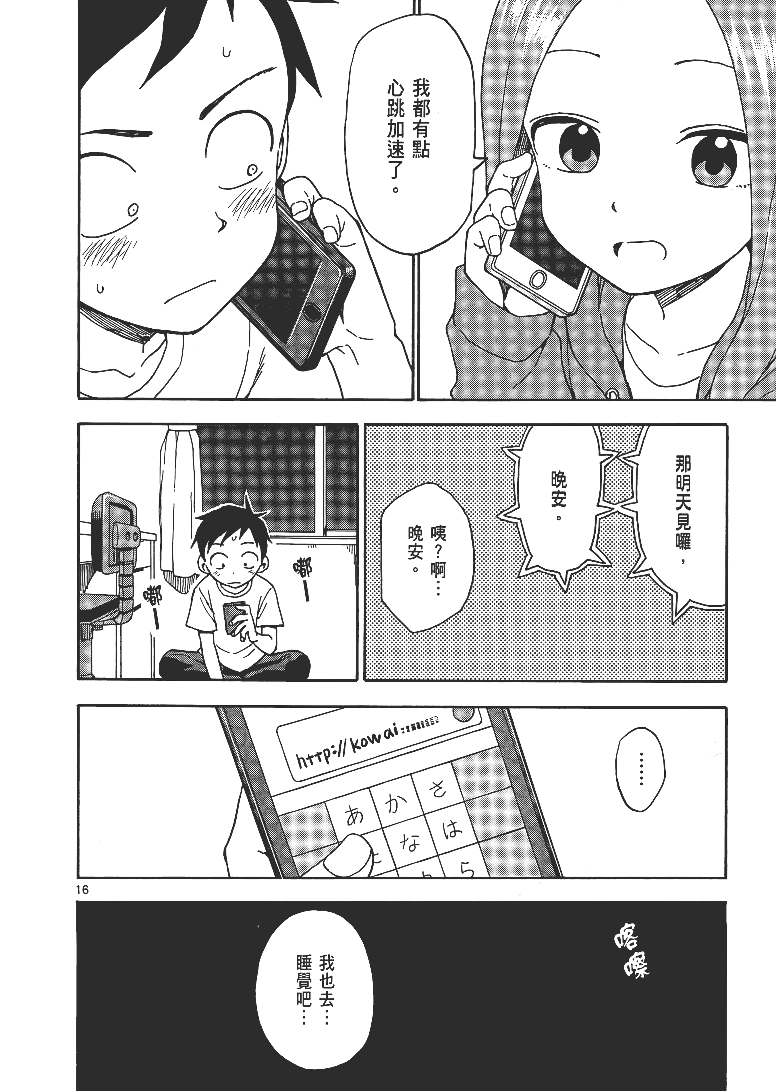 Page 136