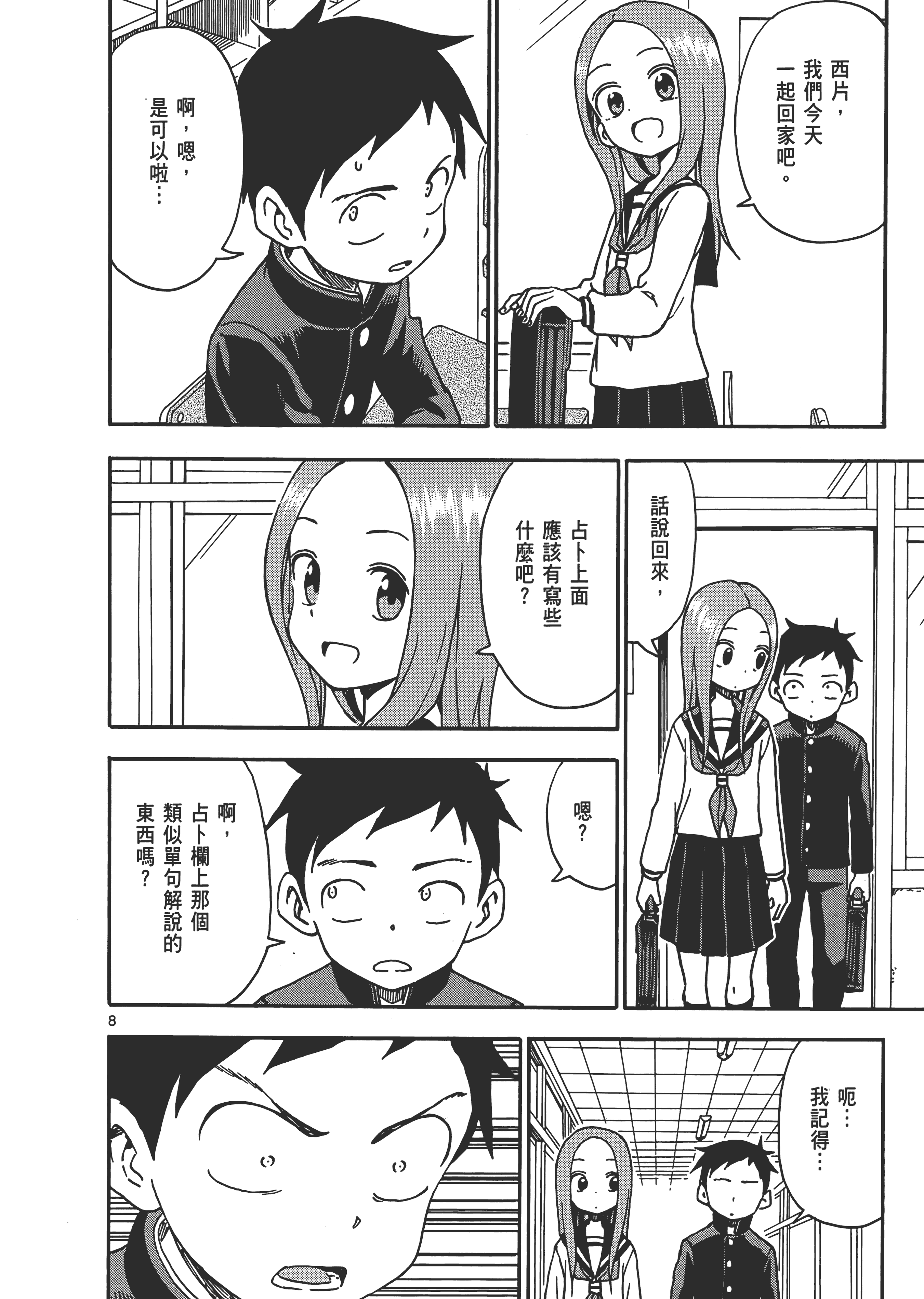 Page 144
