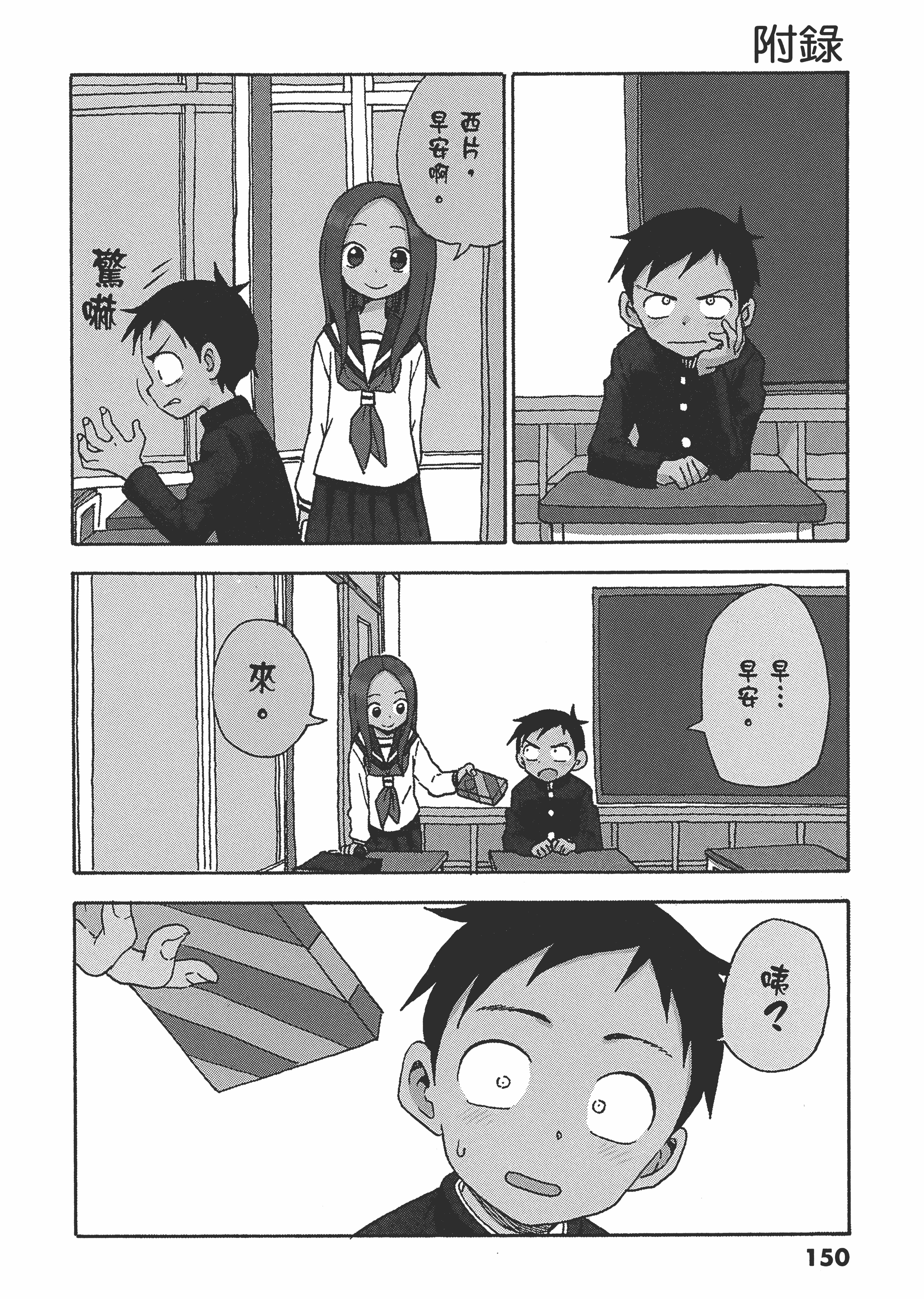 Page 154