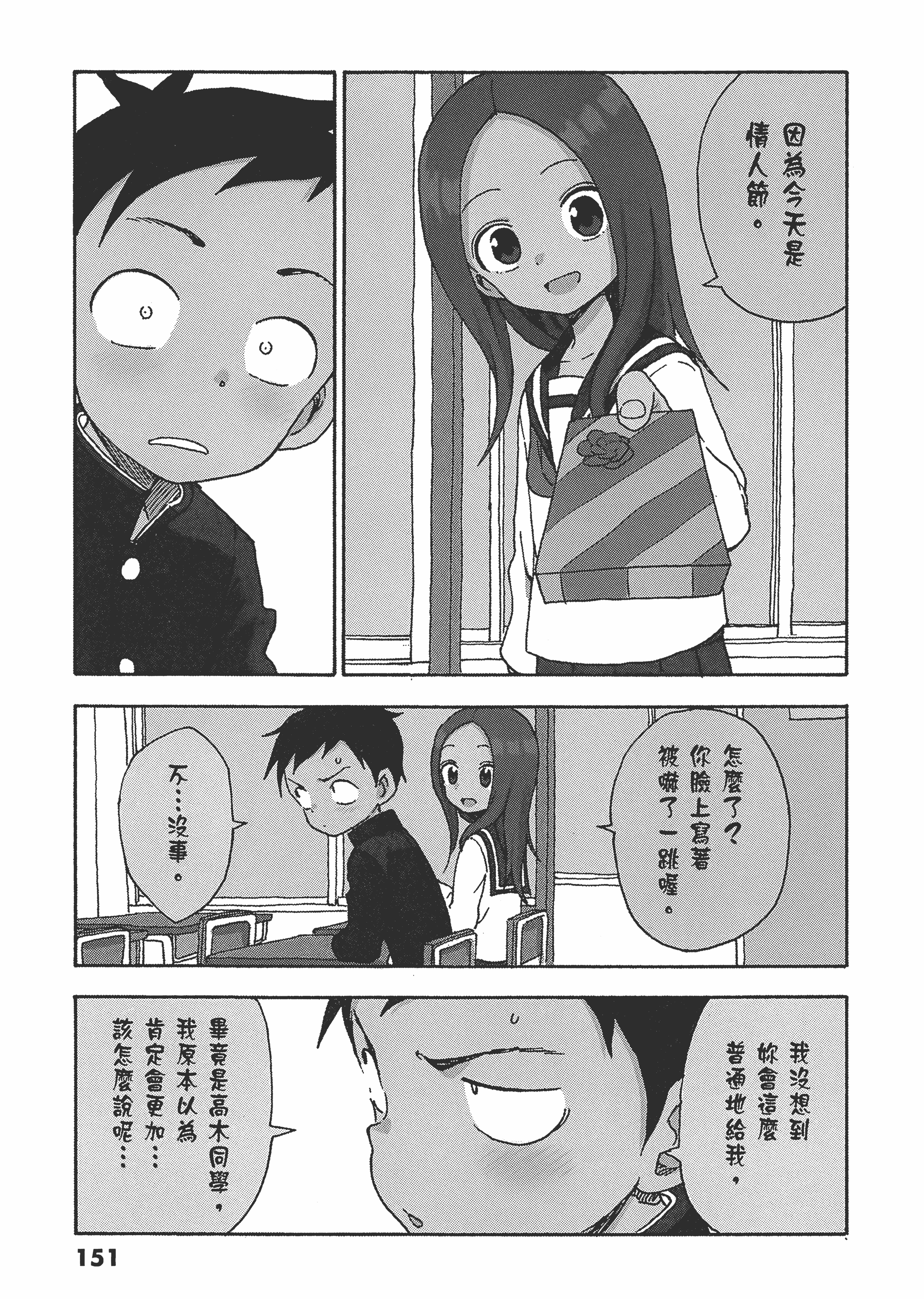 Page 155