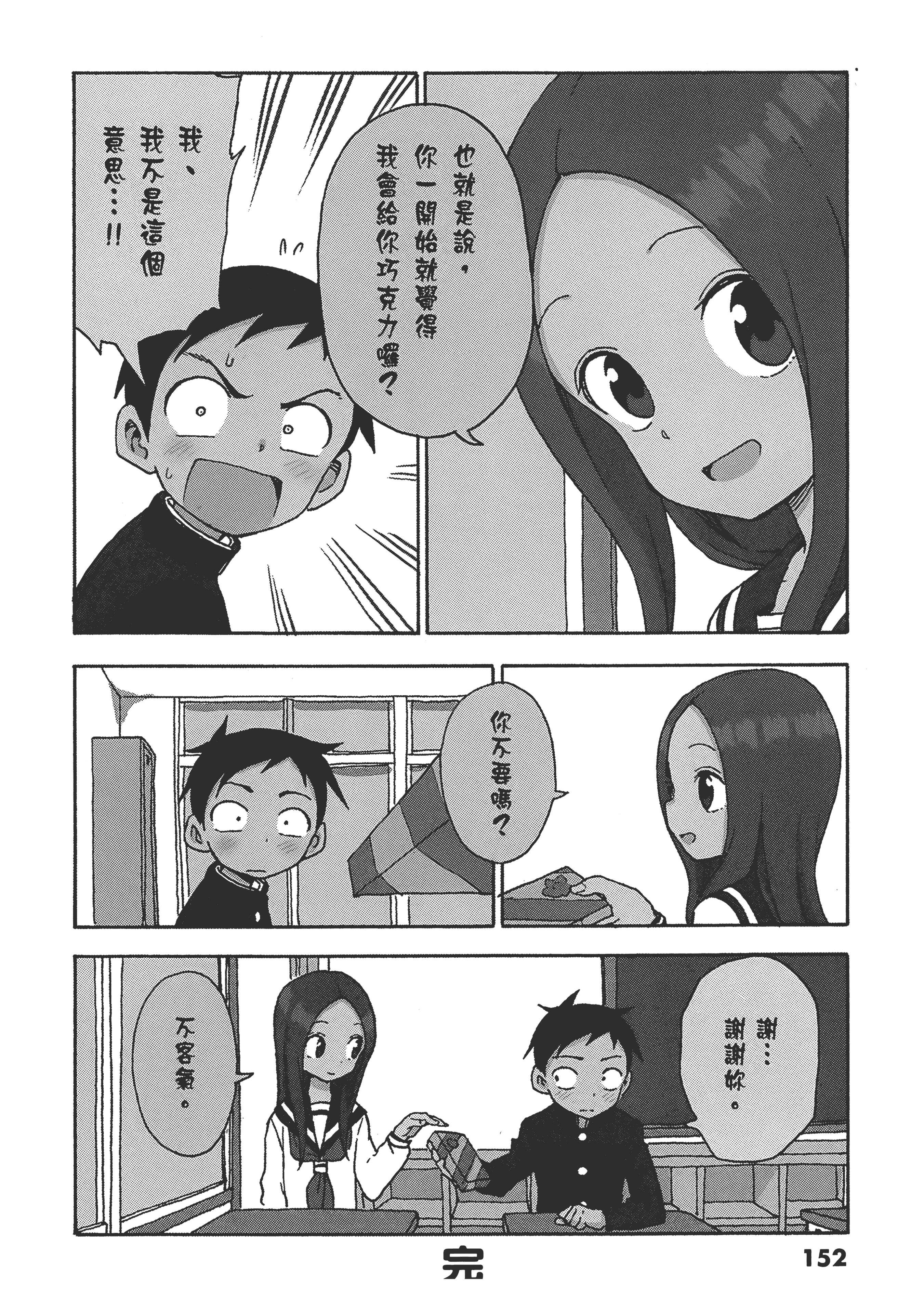 Page 156