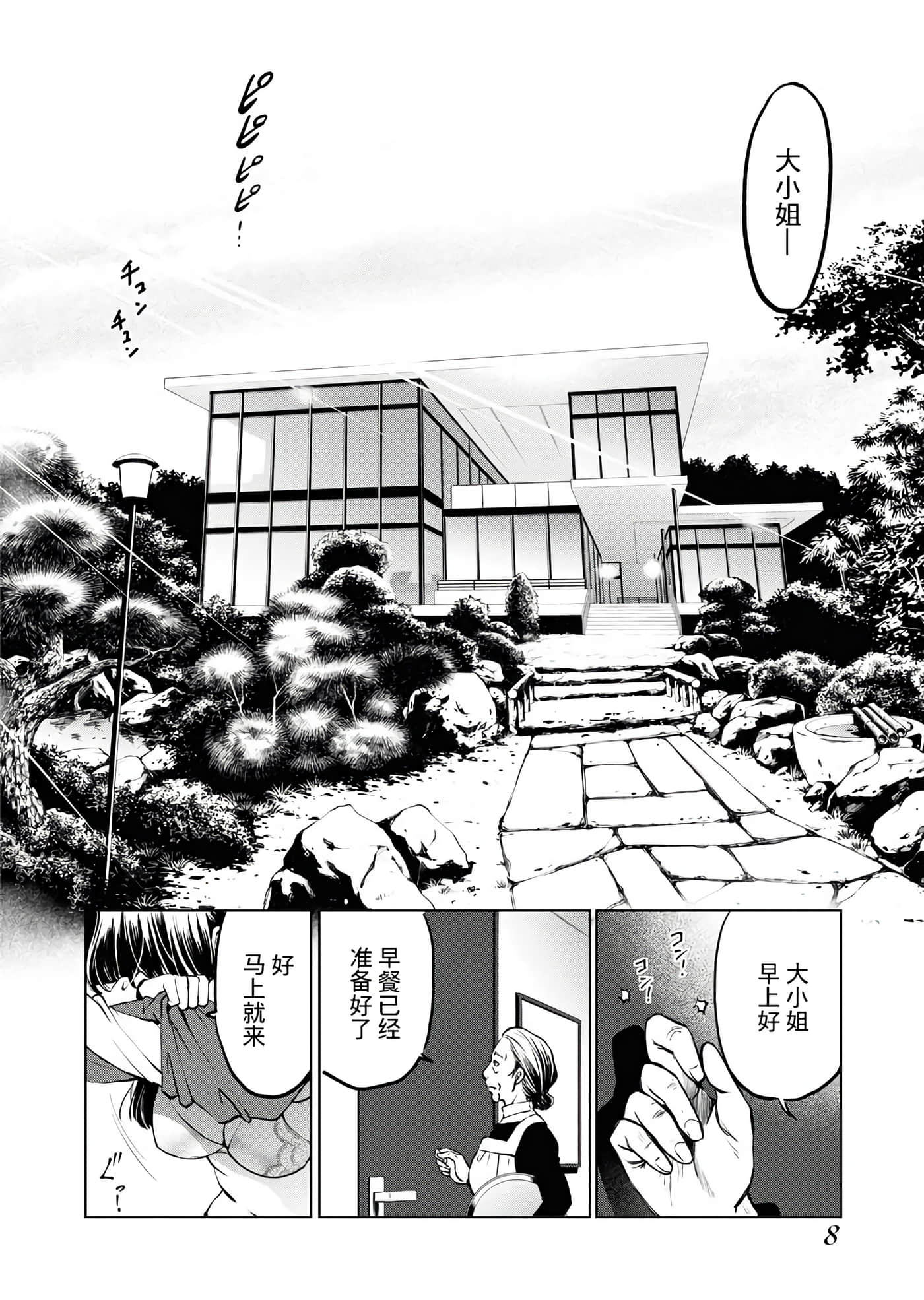 第 9 页