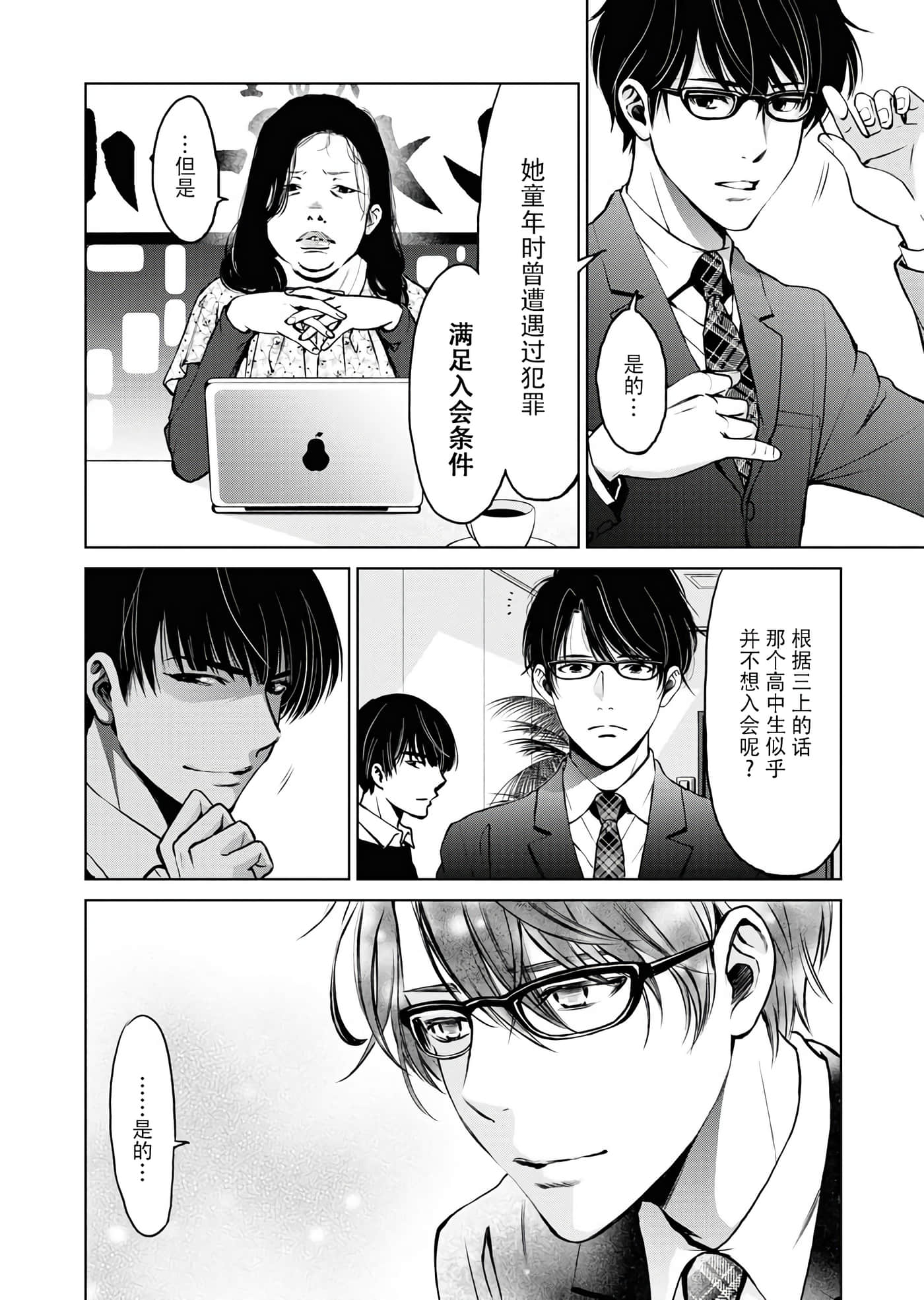 第 14 页