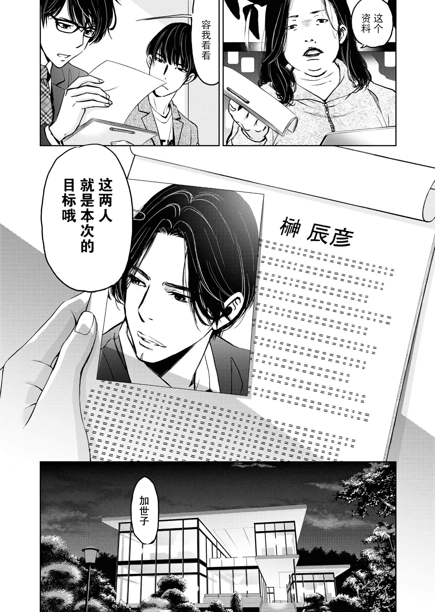 第 28 页