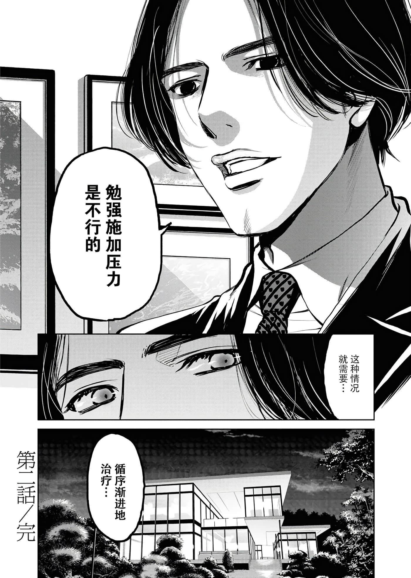 第 30 页
