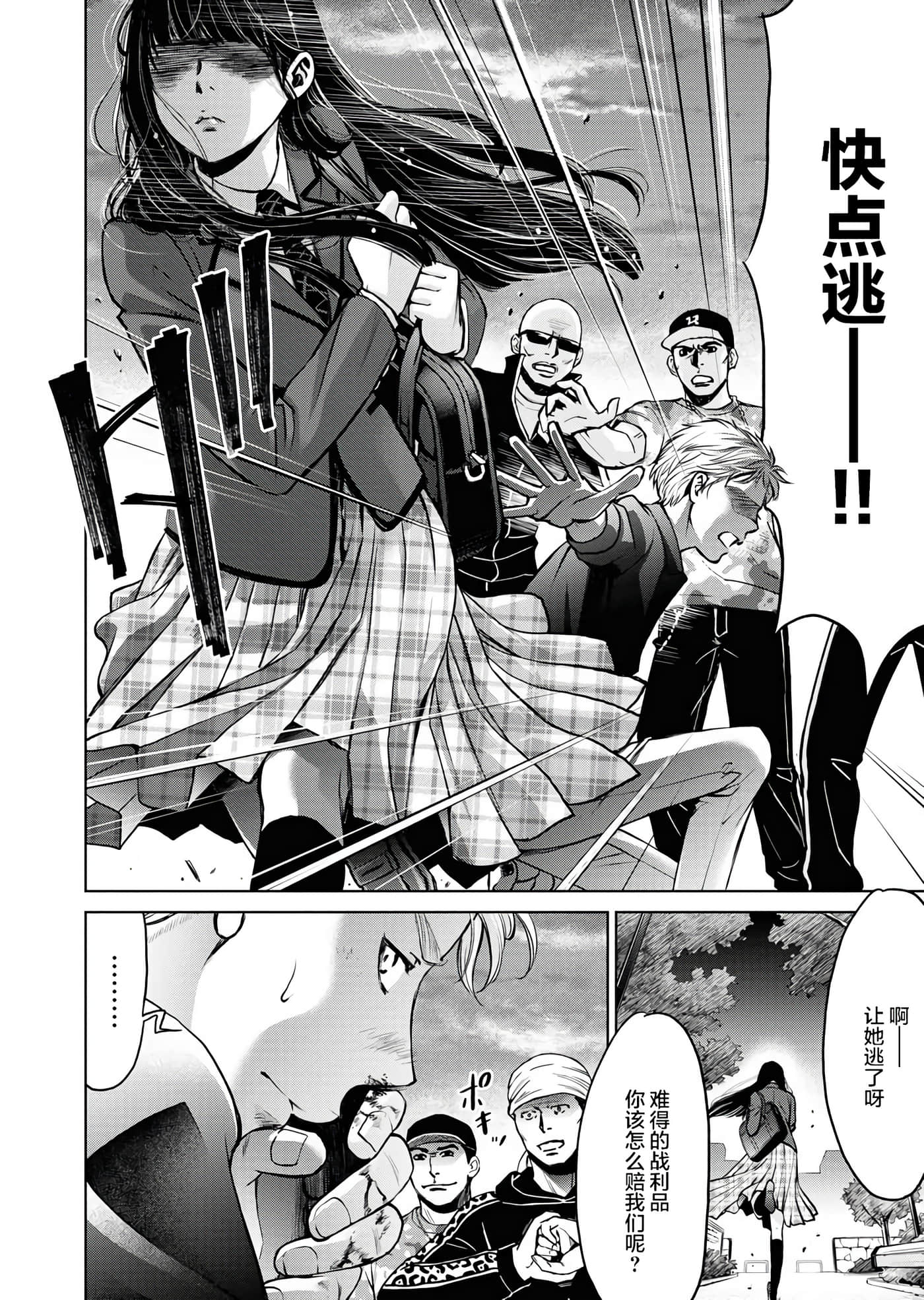第 20 页
