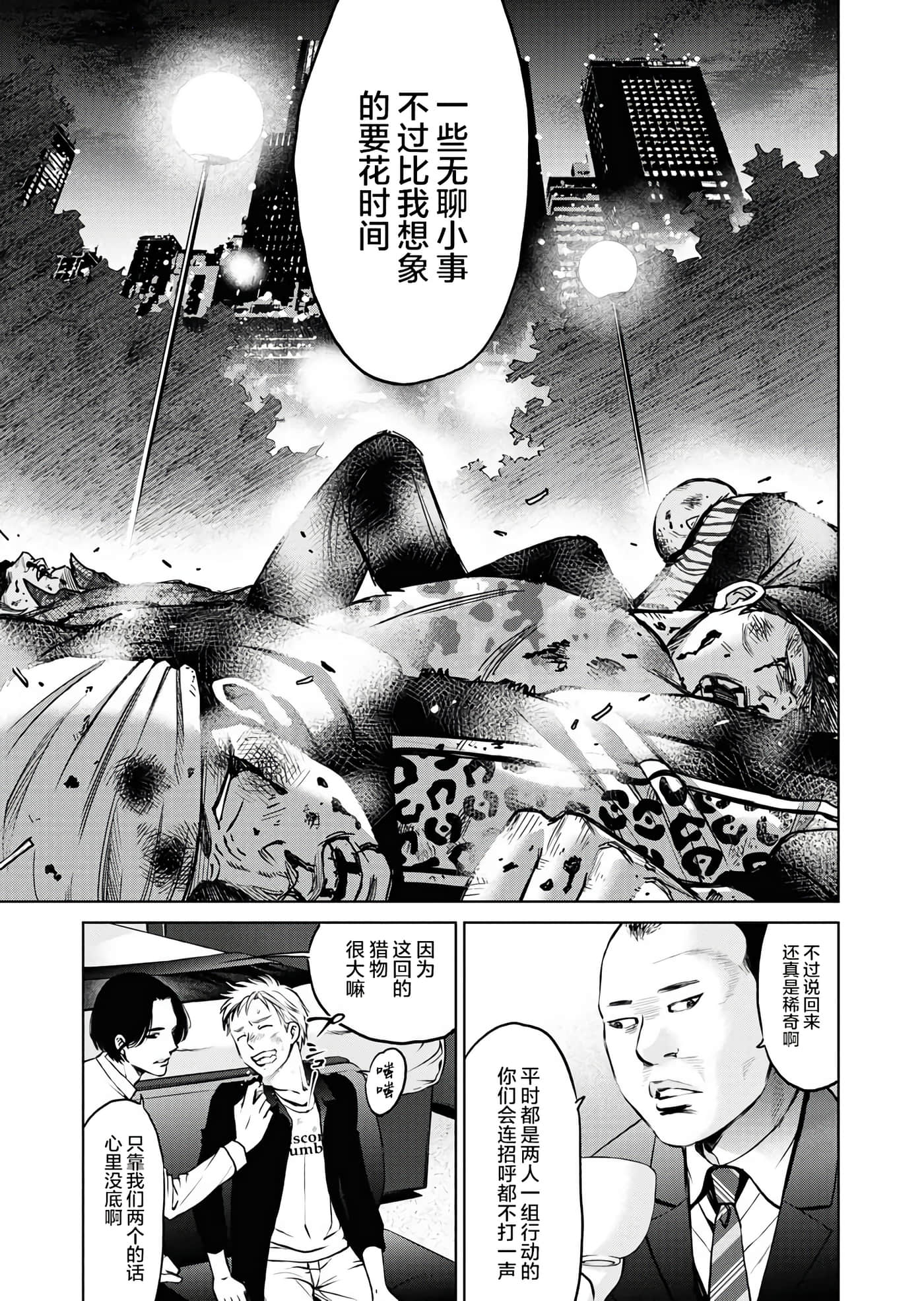 第 23 页