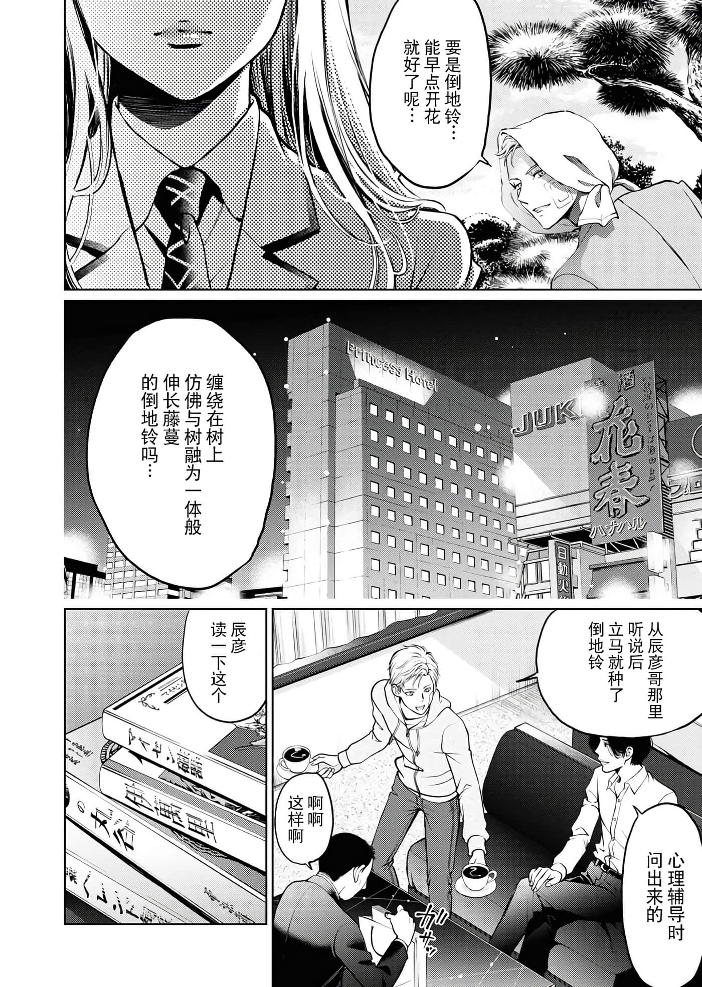 第 12 页