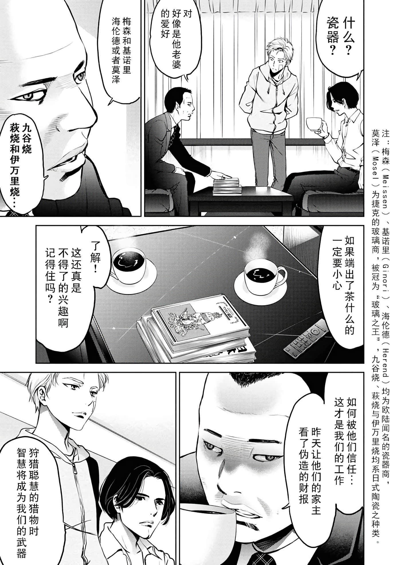 第 13 页