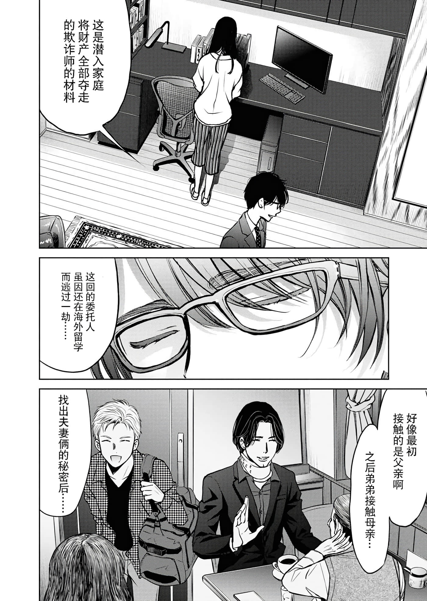 第 20 页