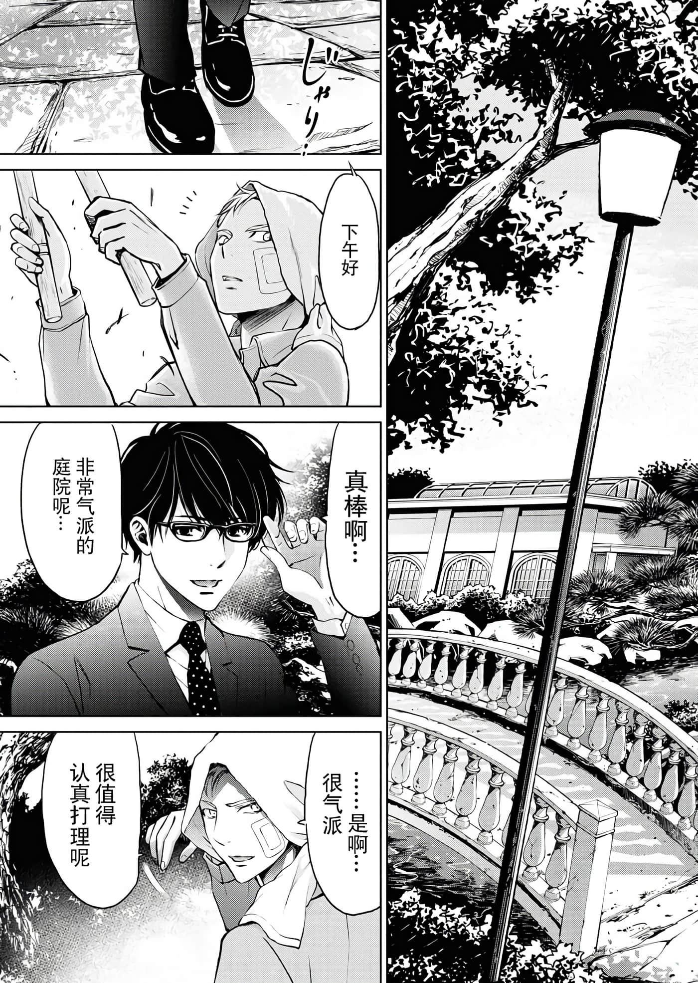 第 29 页