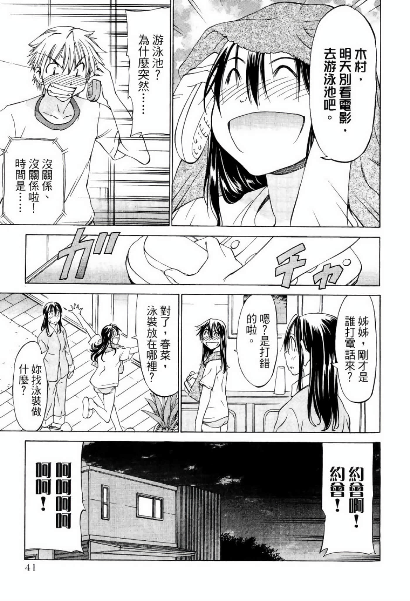 Page 45