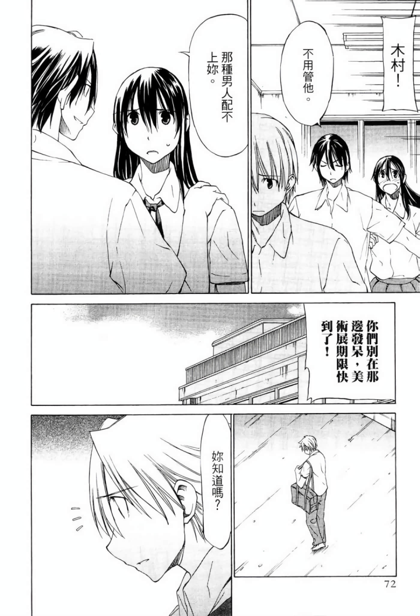 Page 76