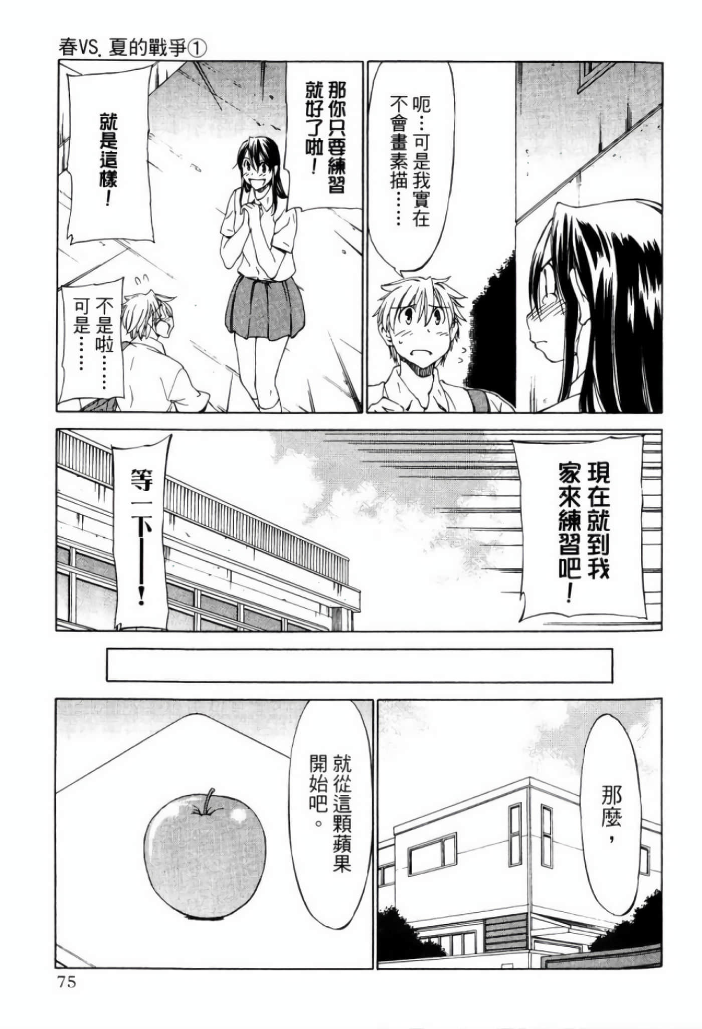 Page 79