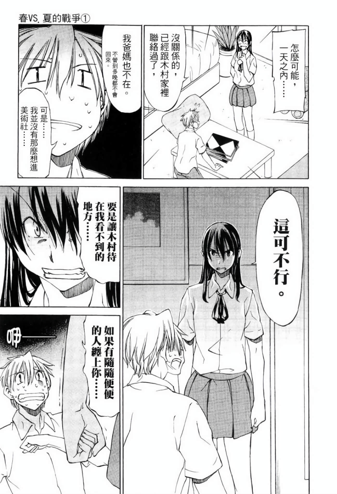 Page 81