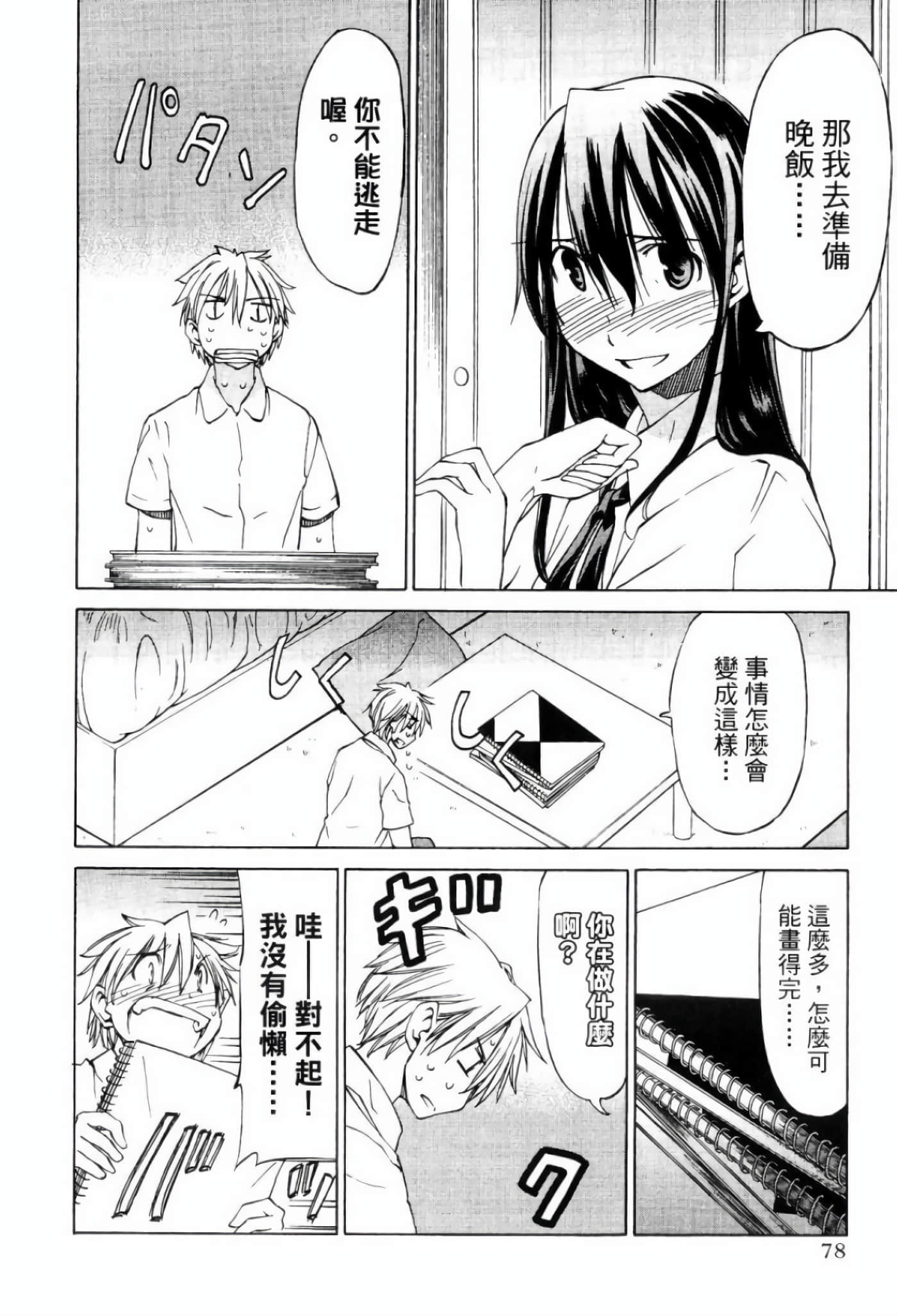 Page 82