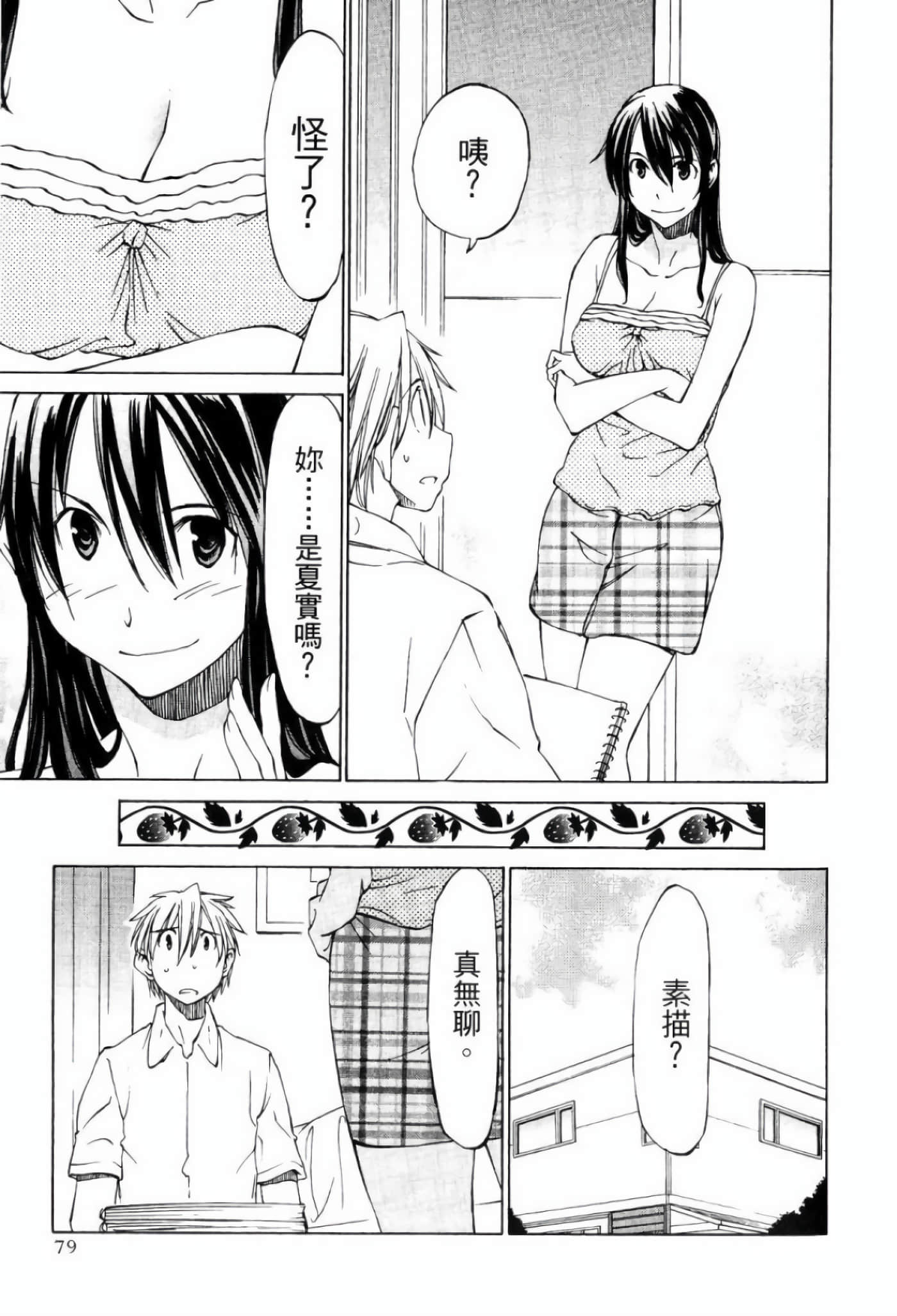 Page 83