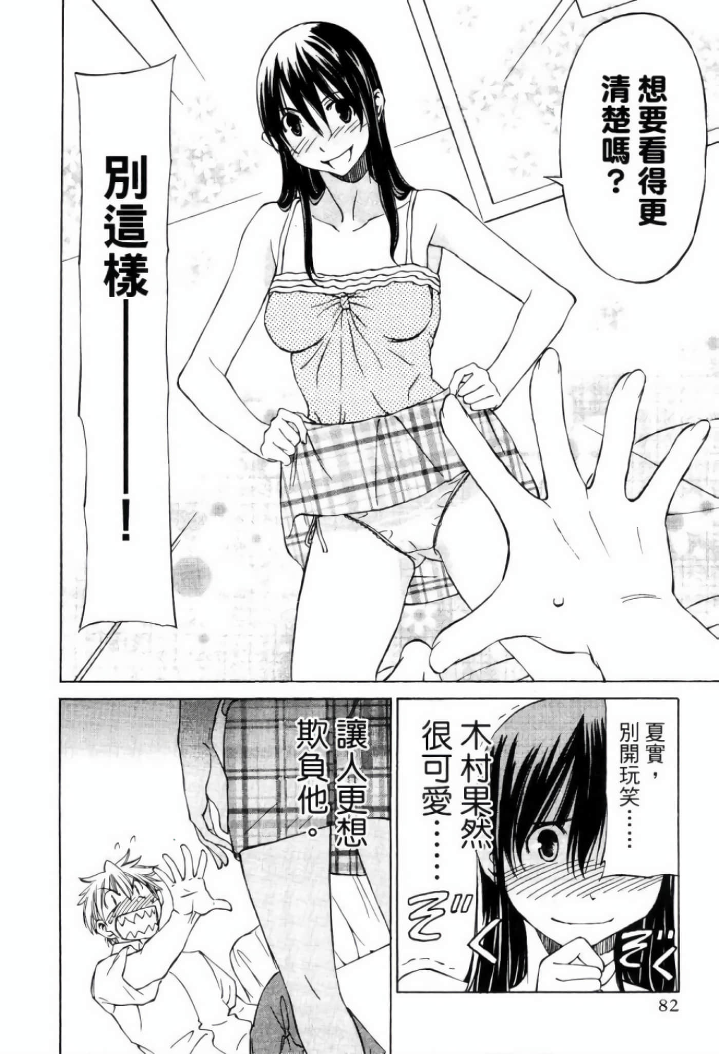Page 86