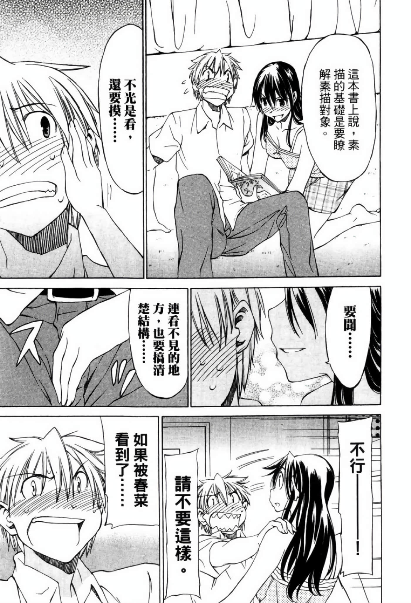 Page 87