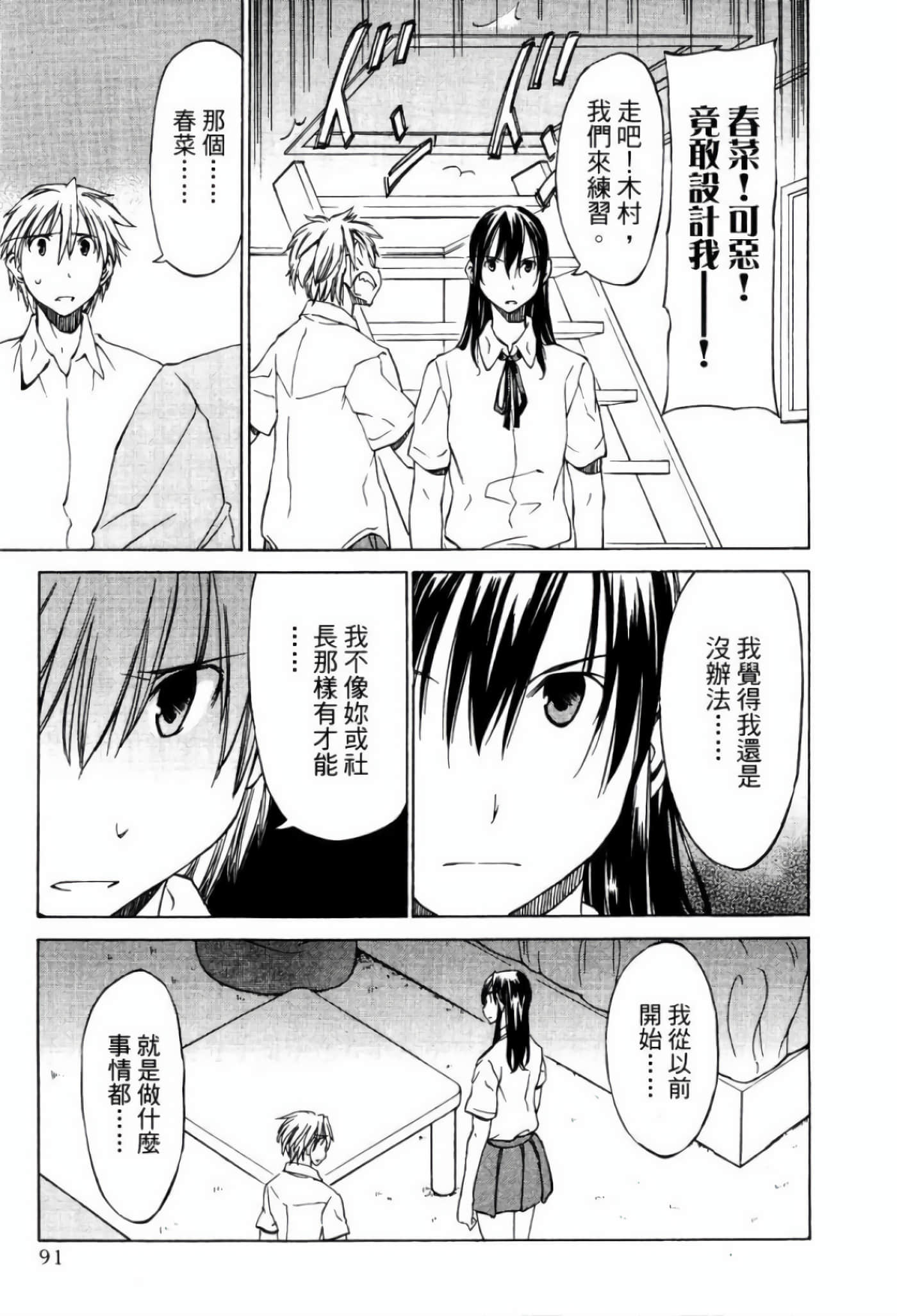Page 95