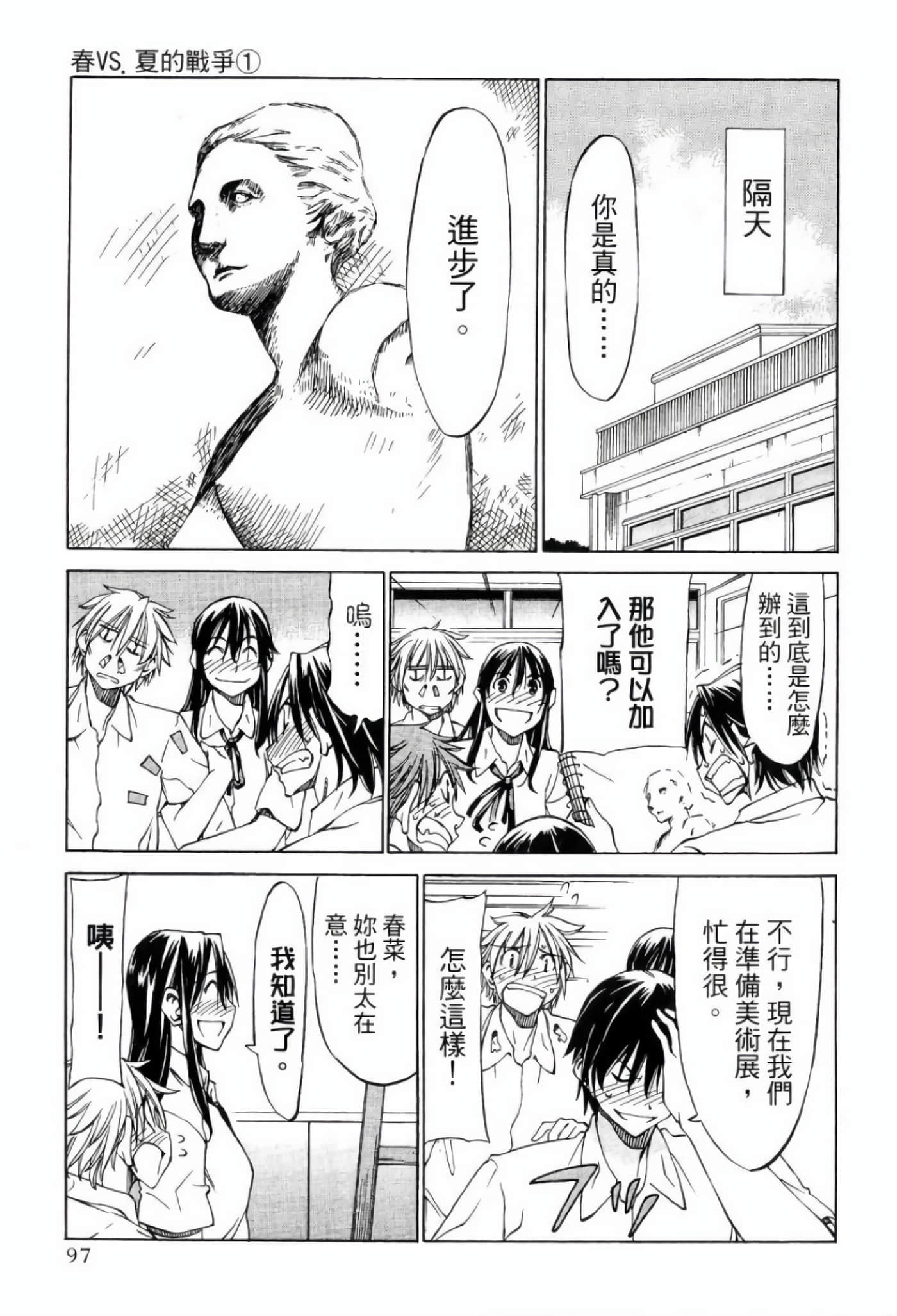 Page 101