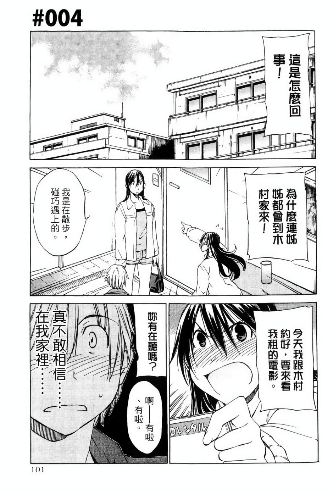 Page 105
