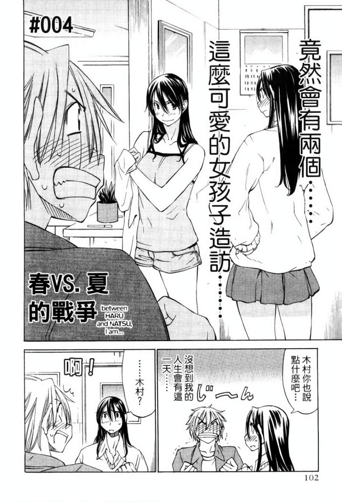 Page 106