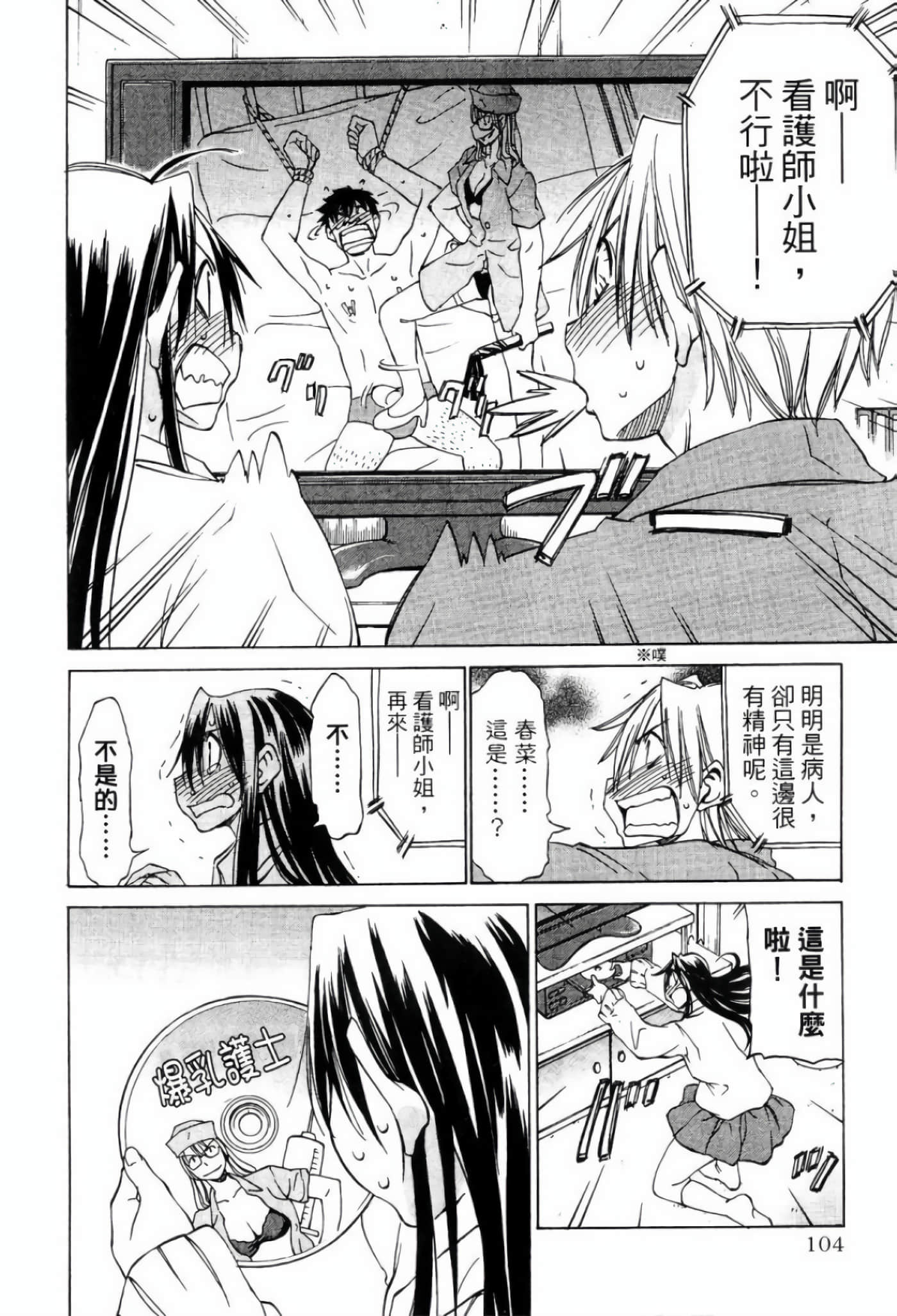 Page 108