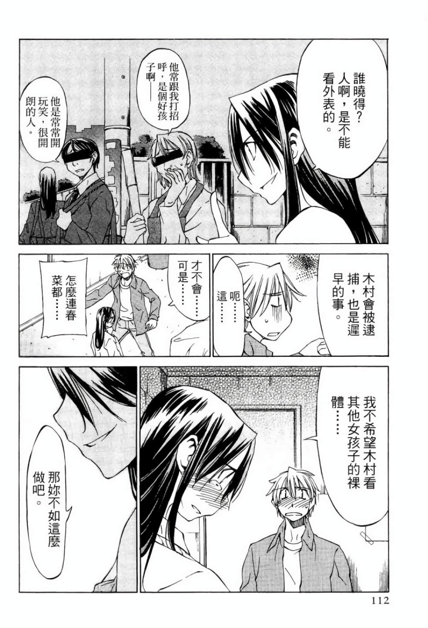 Page 116