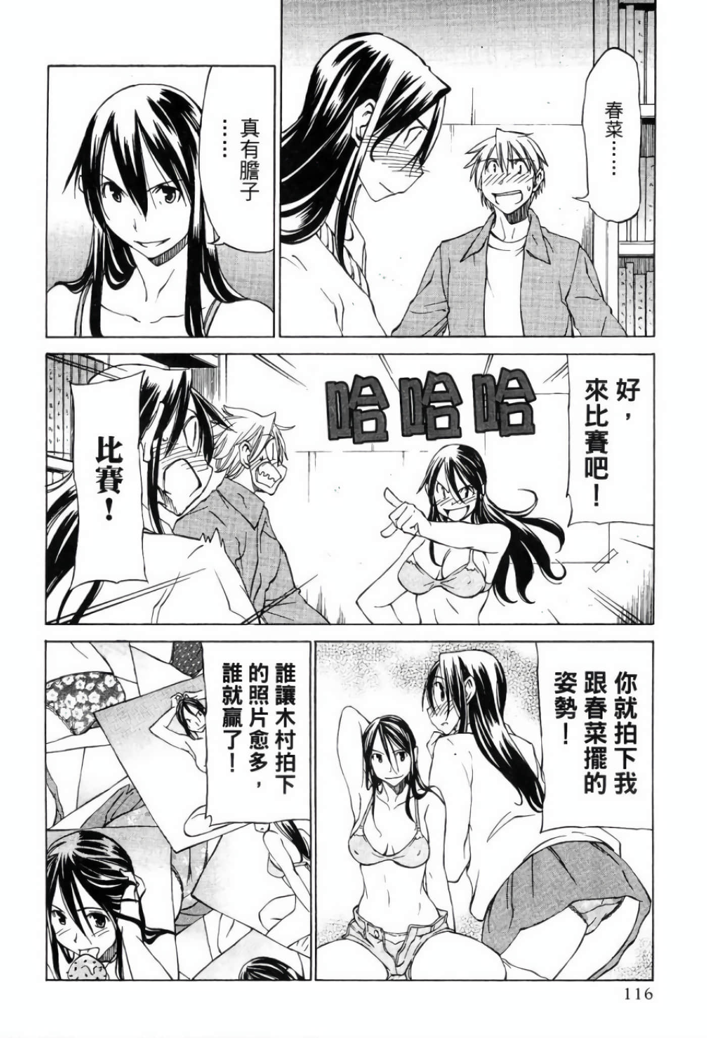 Page 120