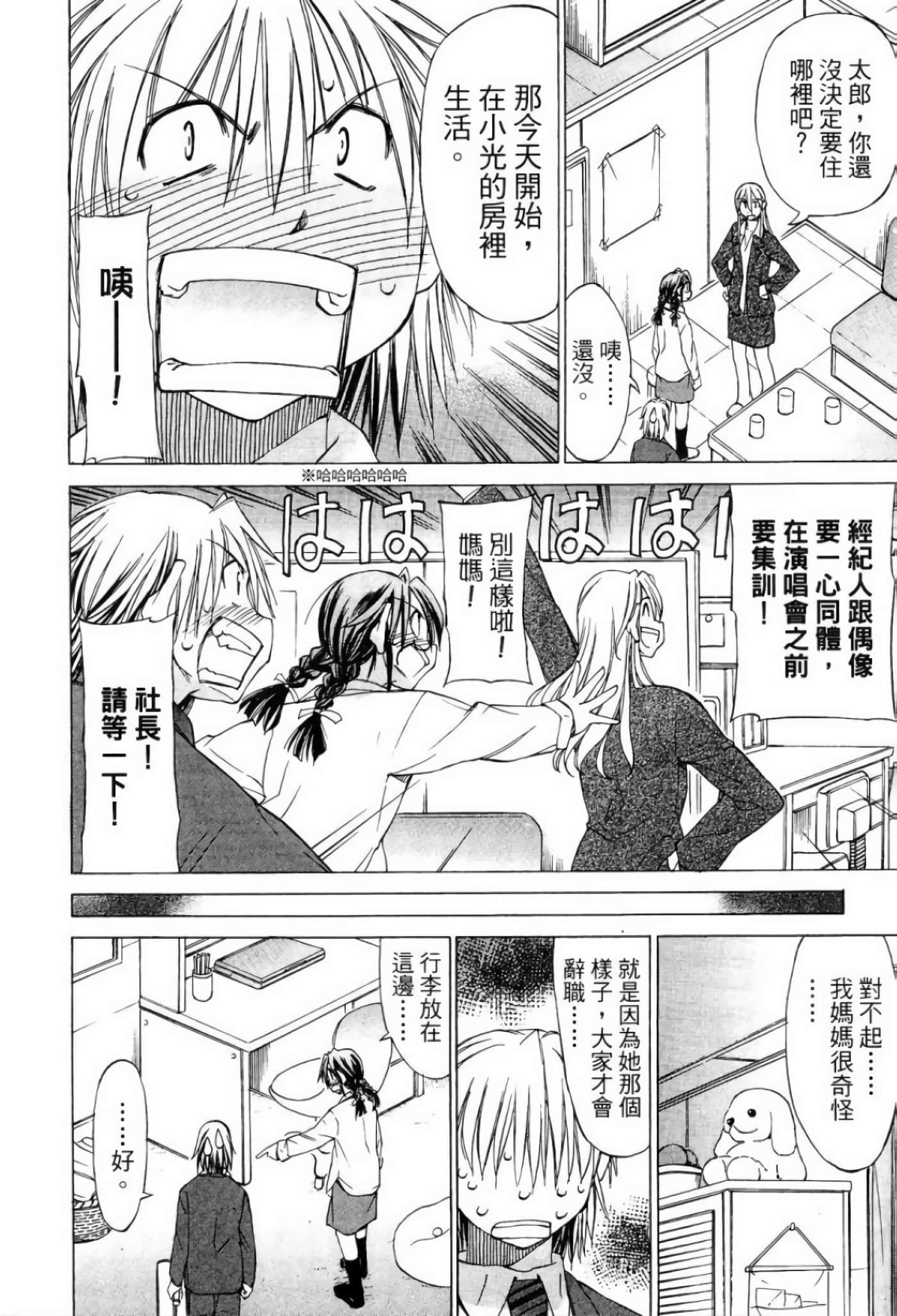Page 144