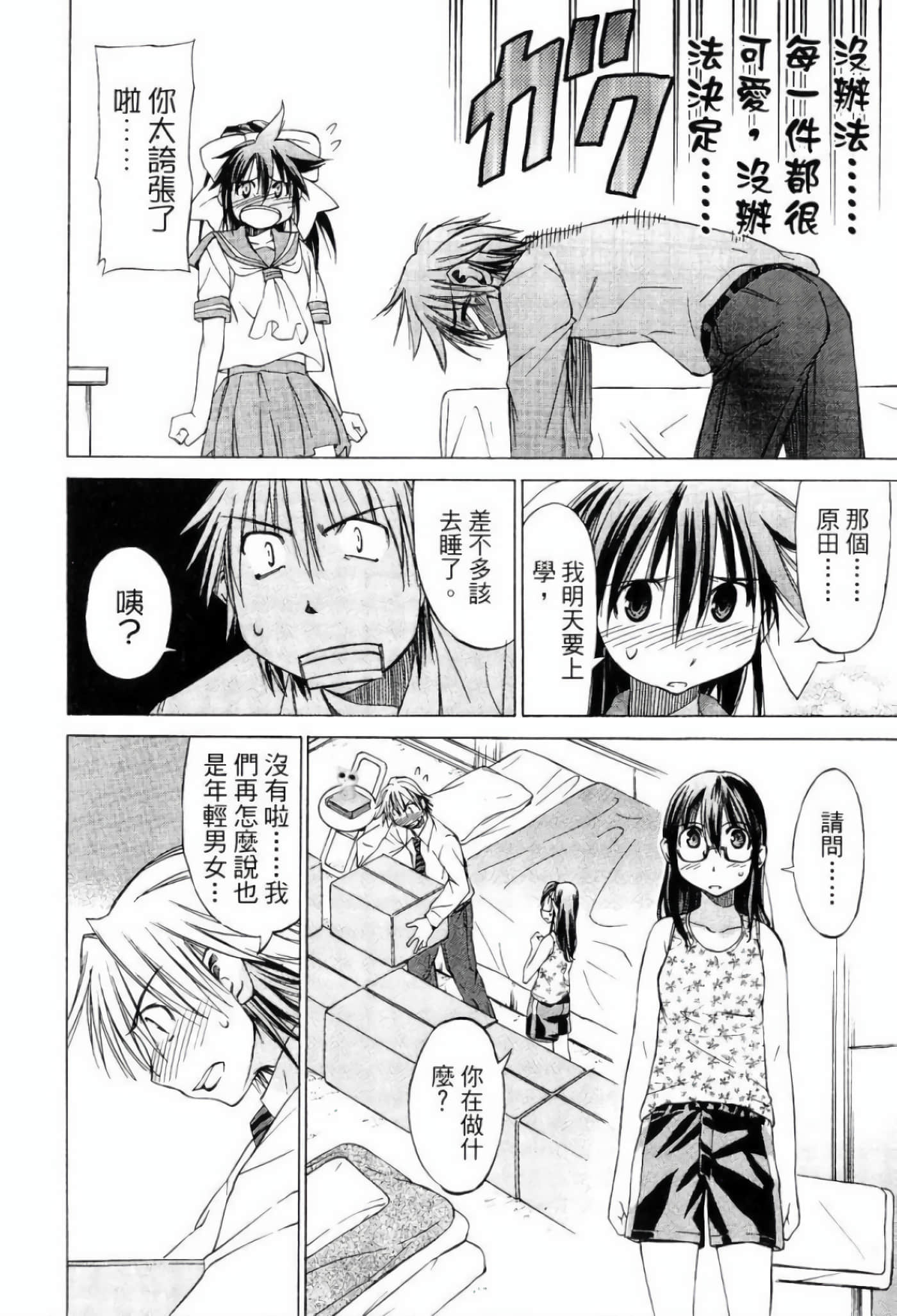 Page 148